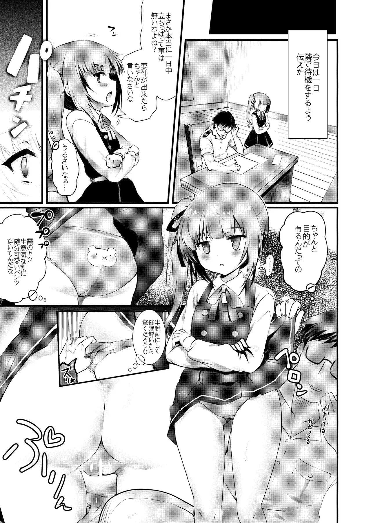 艦これ総集編BETA - page101
