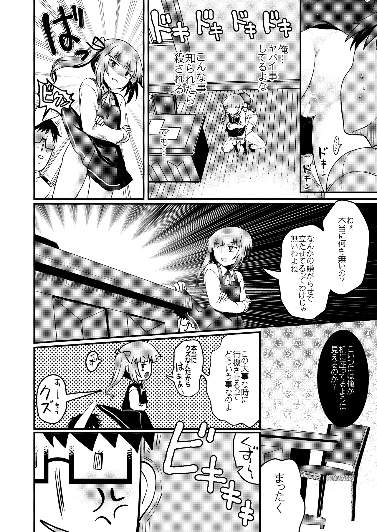 艦これ総集編BETA - page102