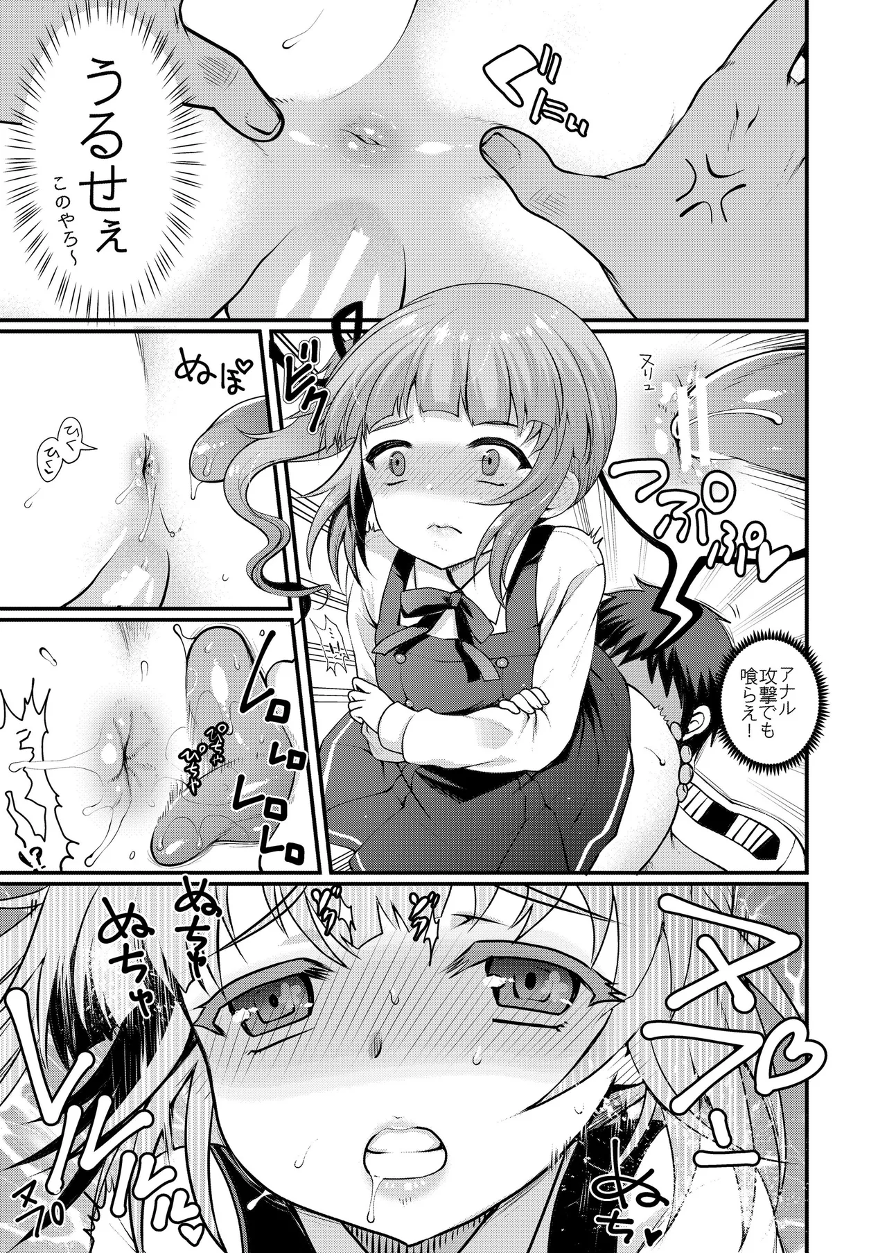 艦これ総集編BETA - page103