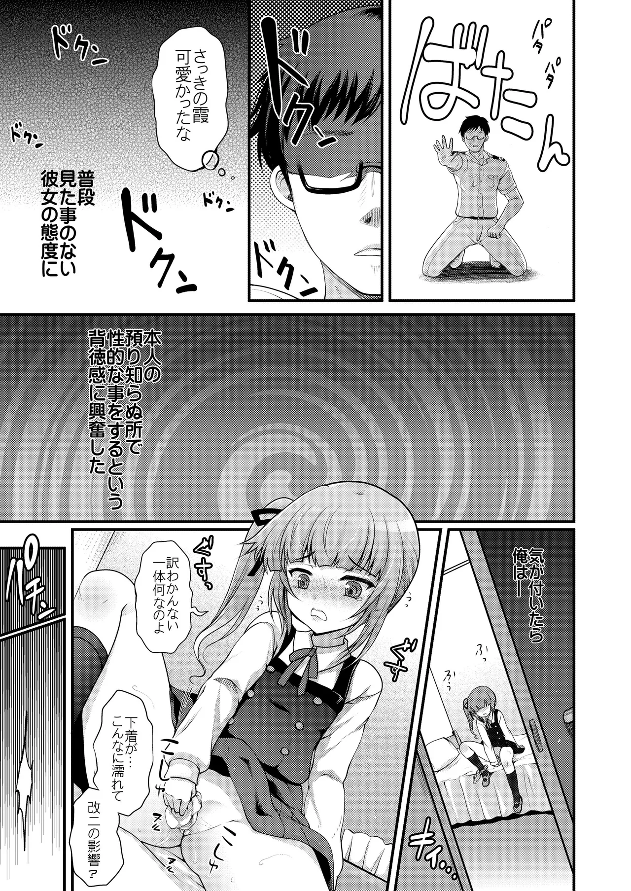 艦これ総集編BETA - page107