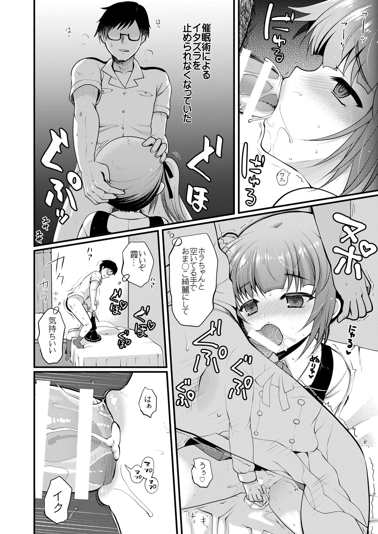 艦これ総集編BETA - page108