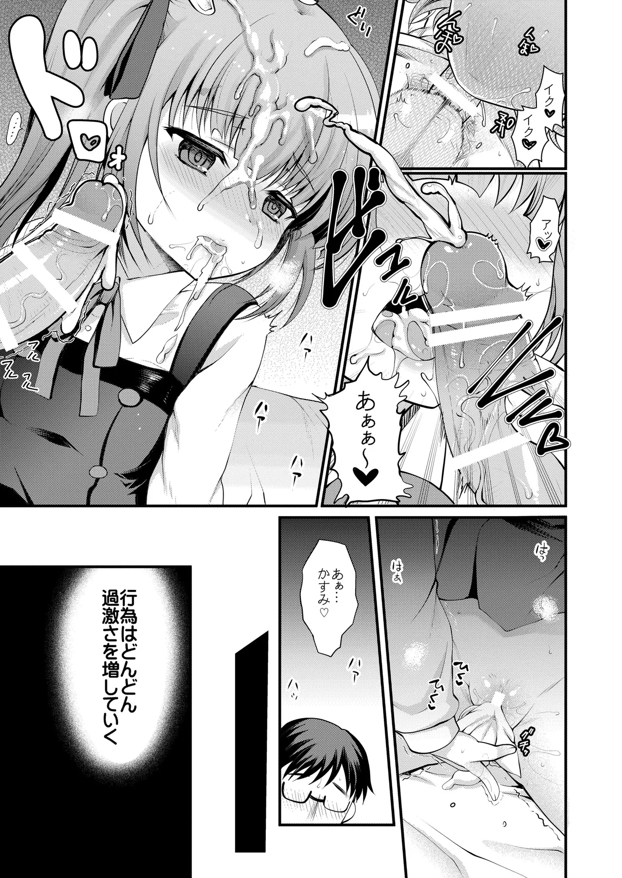 艦これ総集編BETA - page109