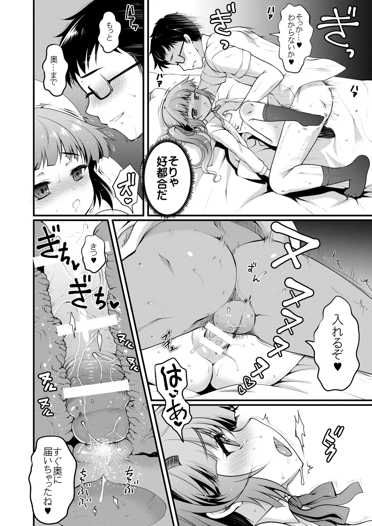 艦これ総集編BETA - page114