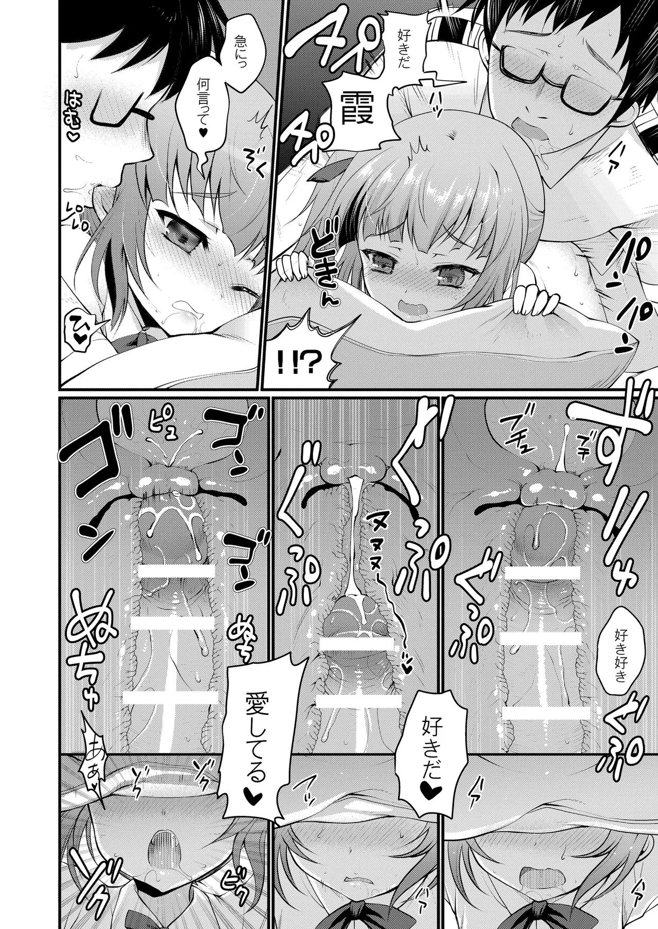 艦これ総集編BETA - page118