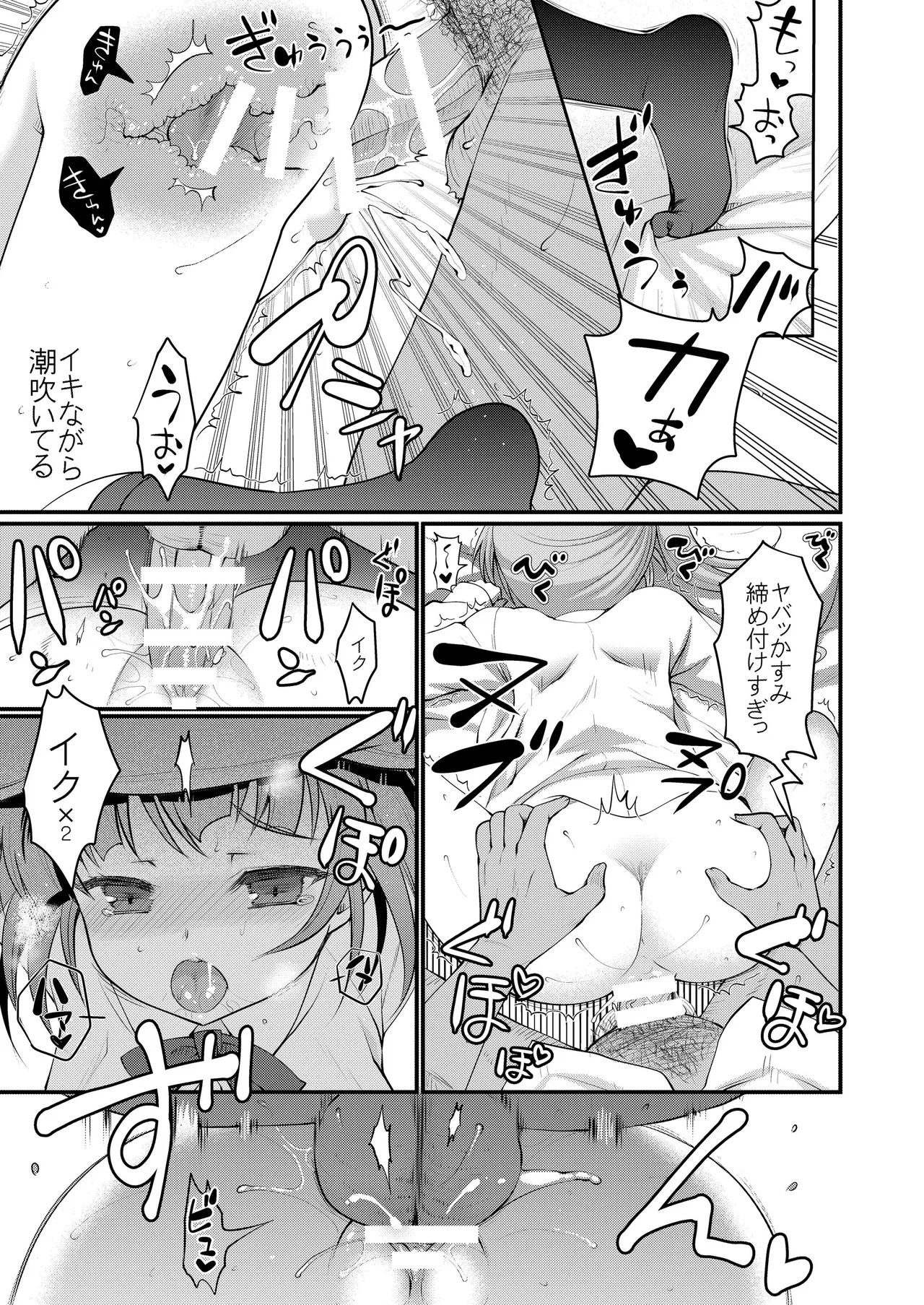 艦これ総集編BETA - page119