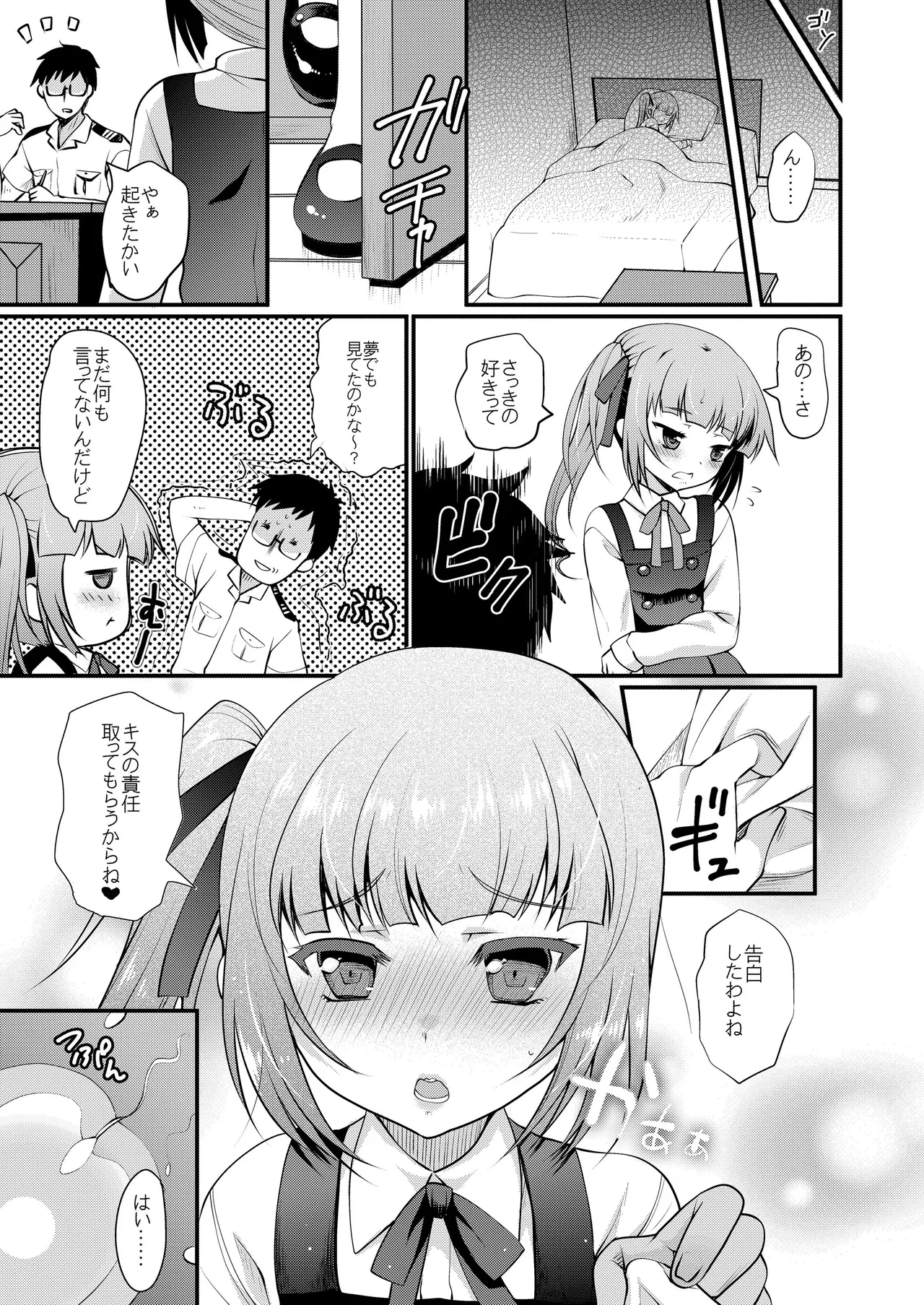 艦これ総集編BETA - page121