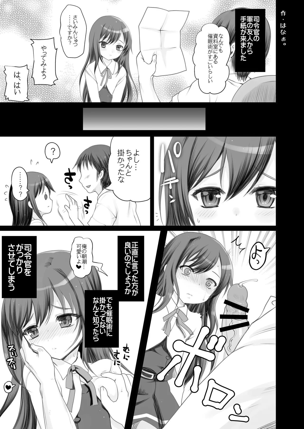 艦これ総集編BETA - page123