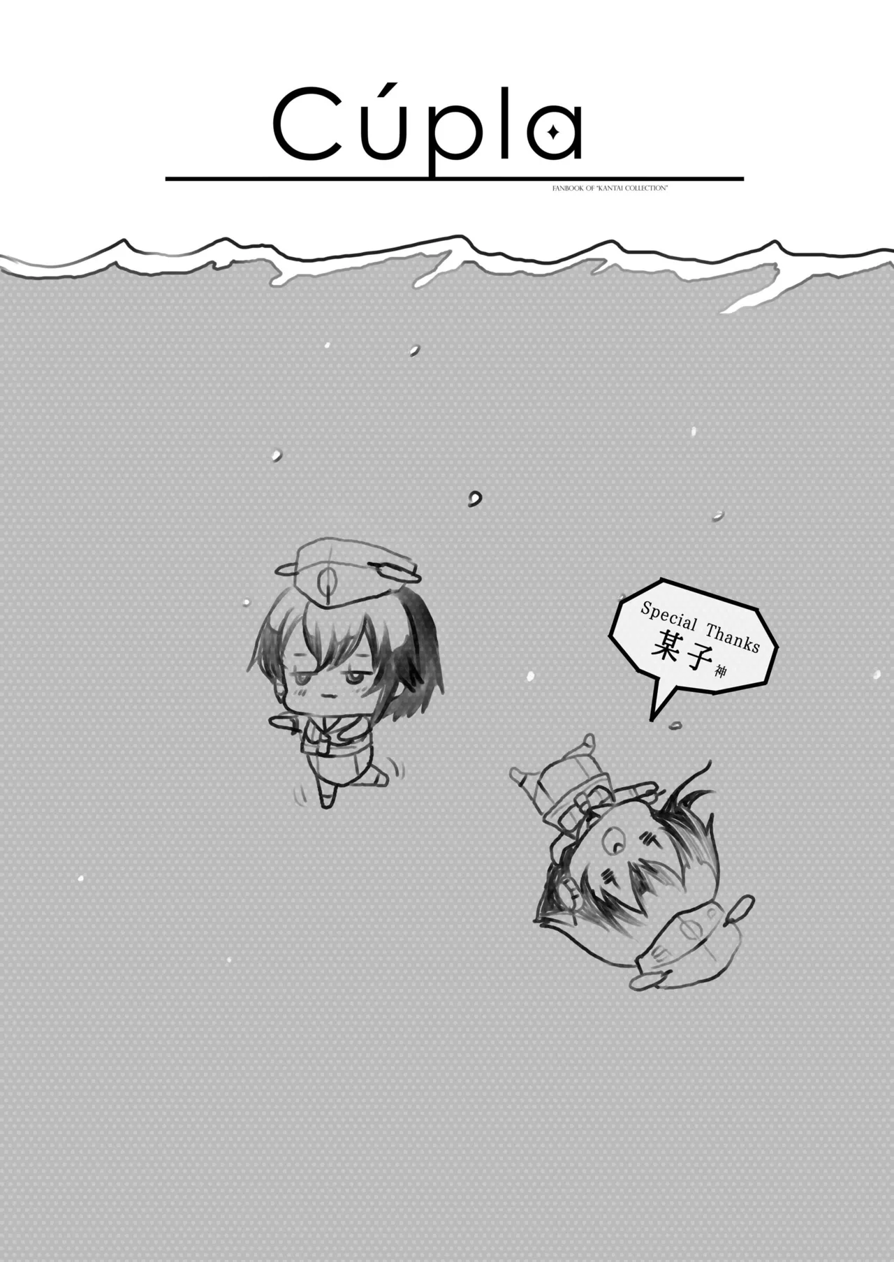 艦これ総集編BETA - page129