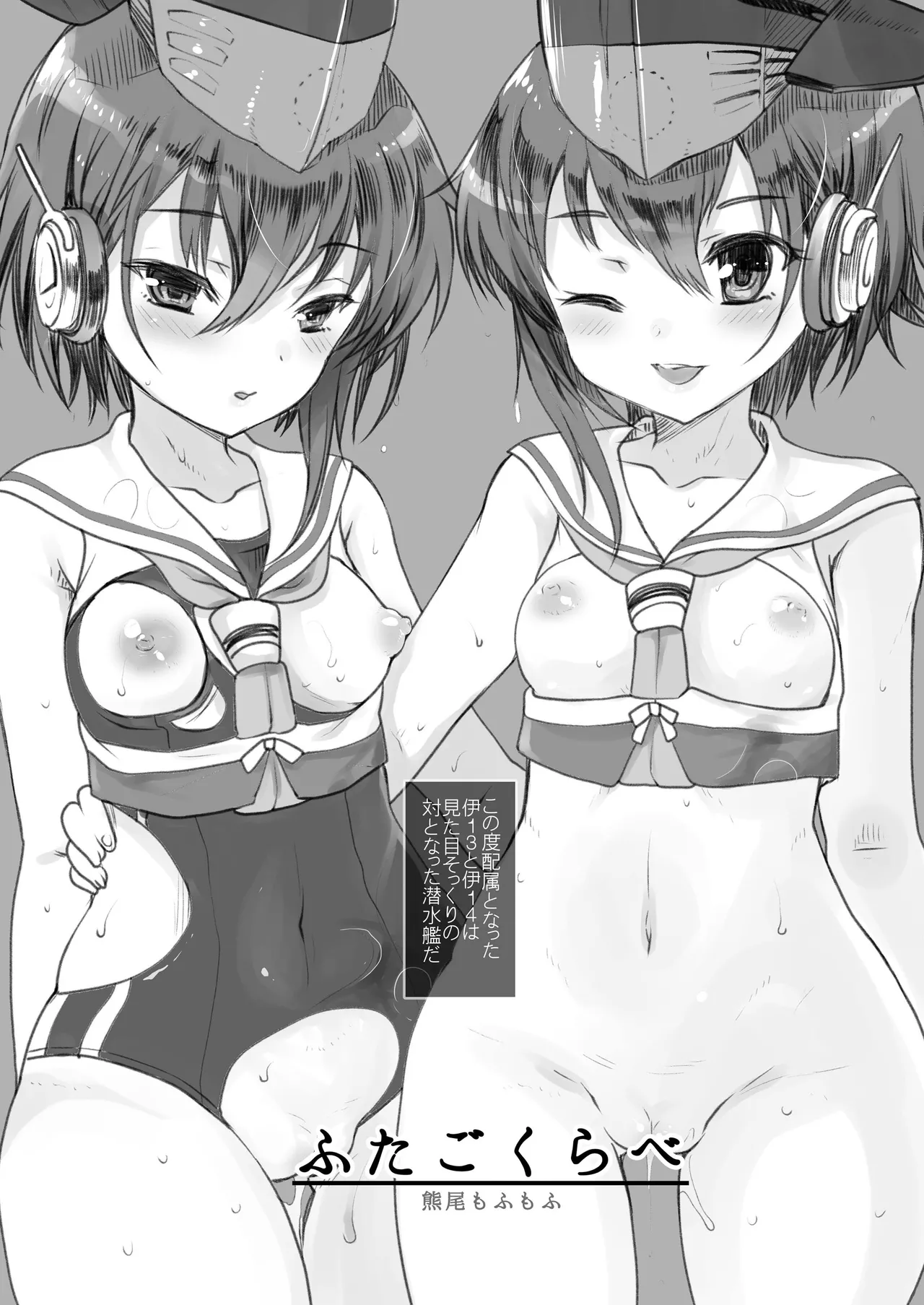 艦これ総集編BETA - page131