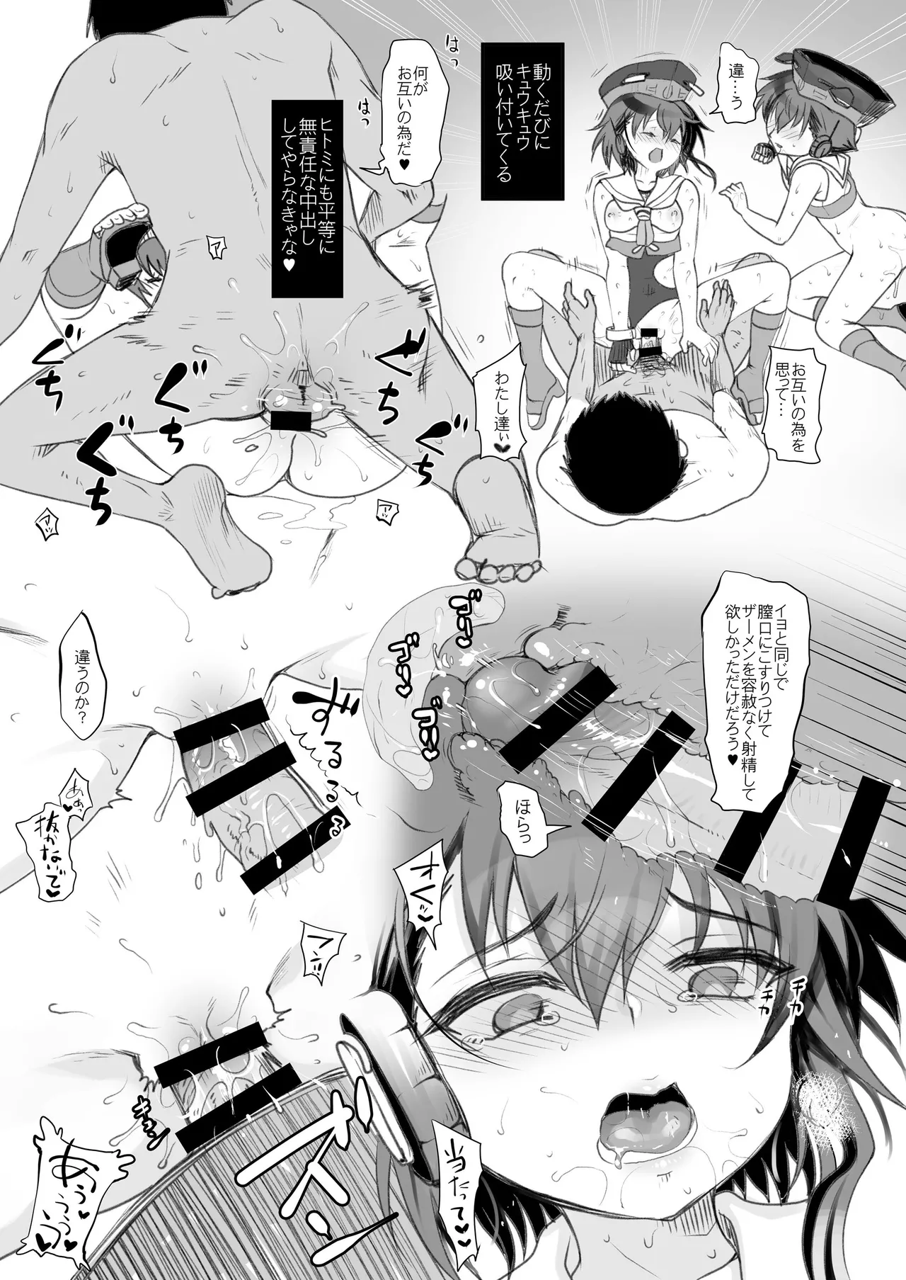 艦これ総集編BETA - page141