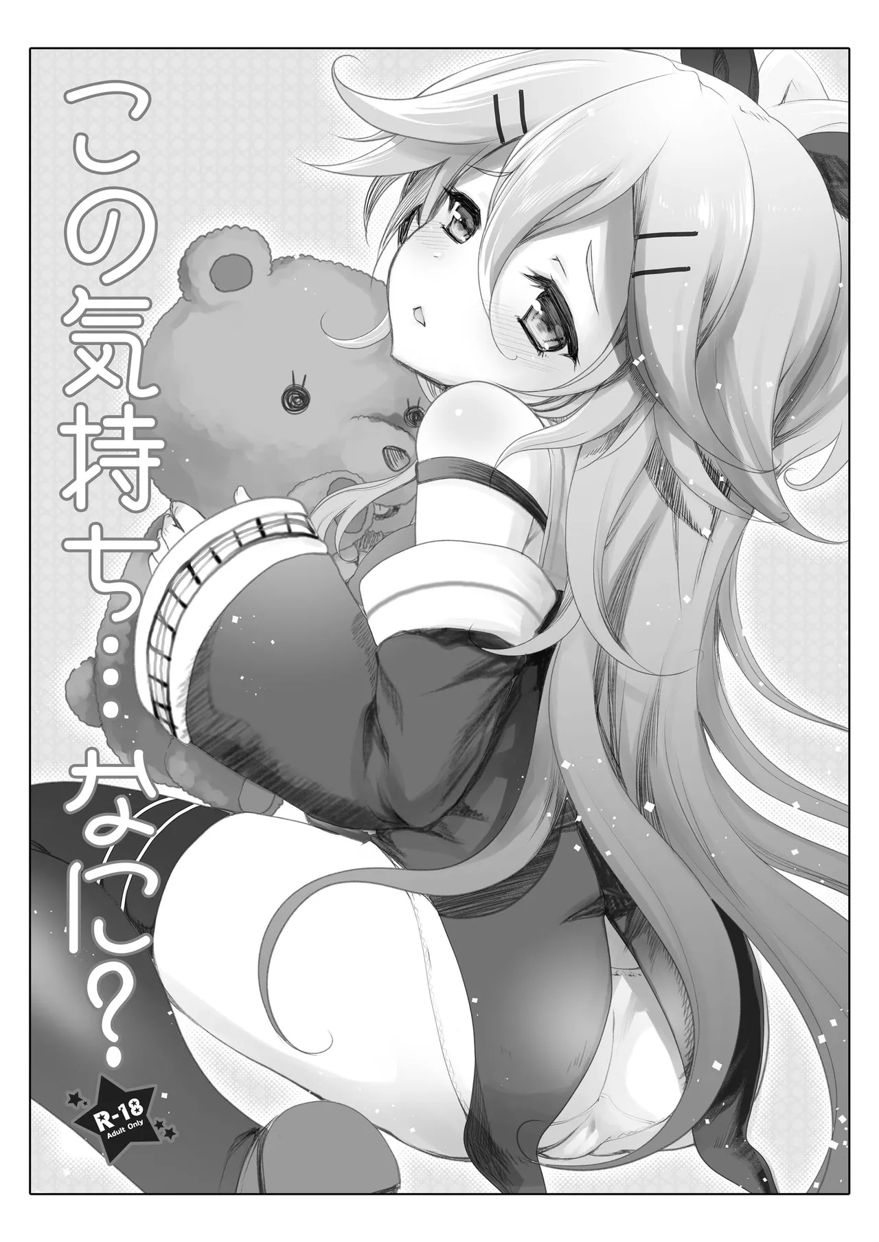 艦これ総集編BETA - page156