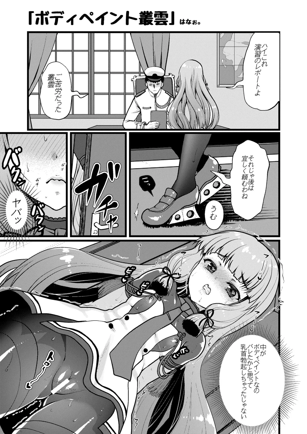 艦これ総集編BETA - page167
