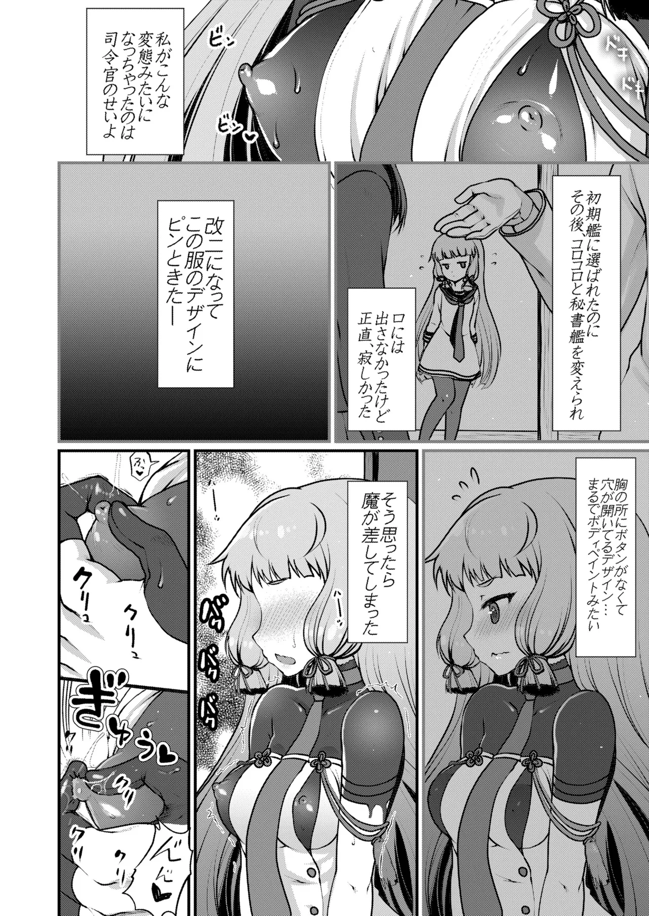 艦これ総集編BETA - page168