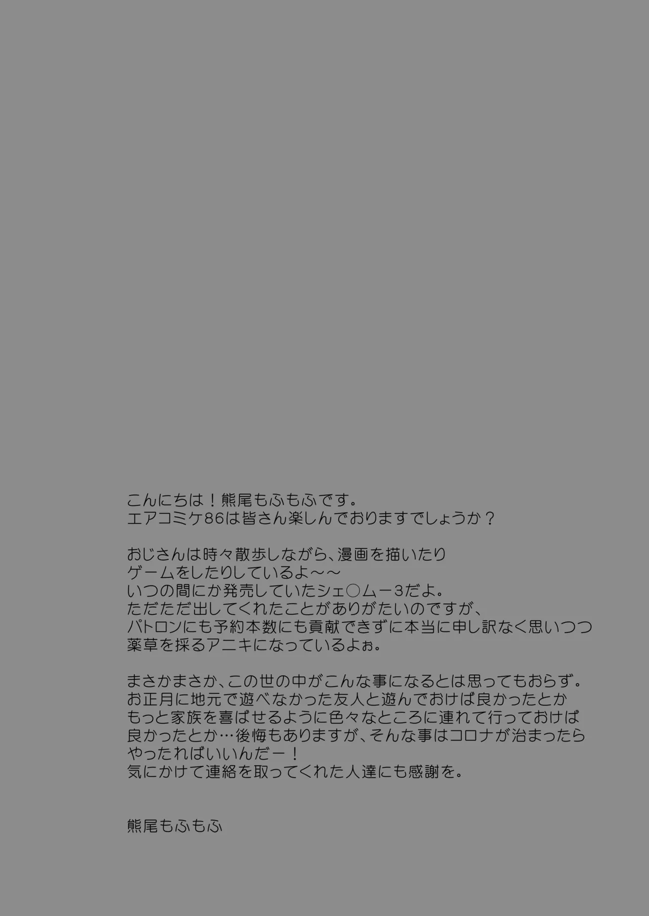 艦これ総集編BETA - page181