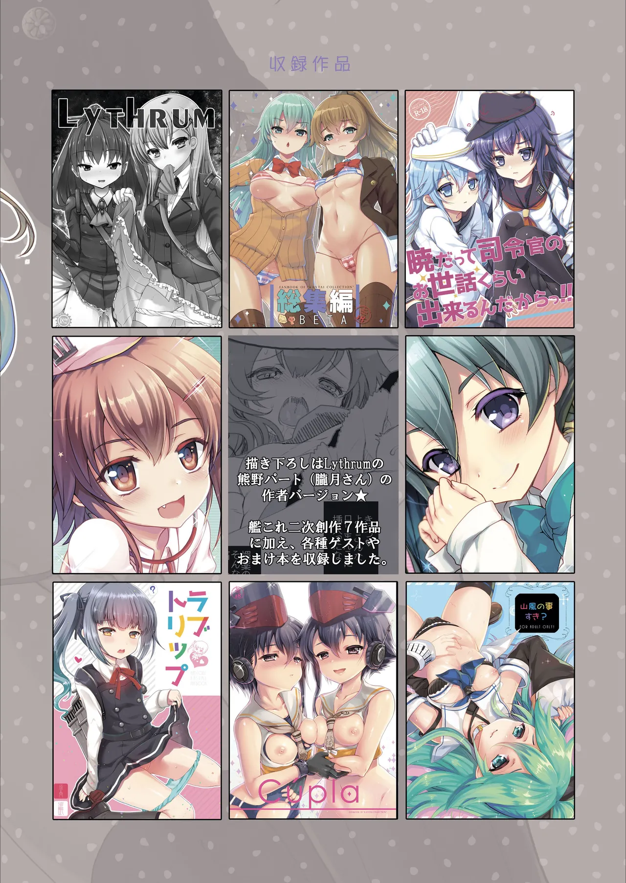 艦これ総集編BETA - page184