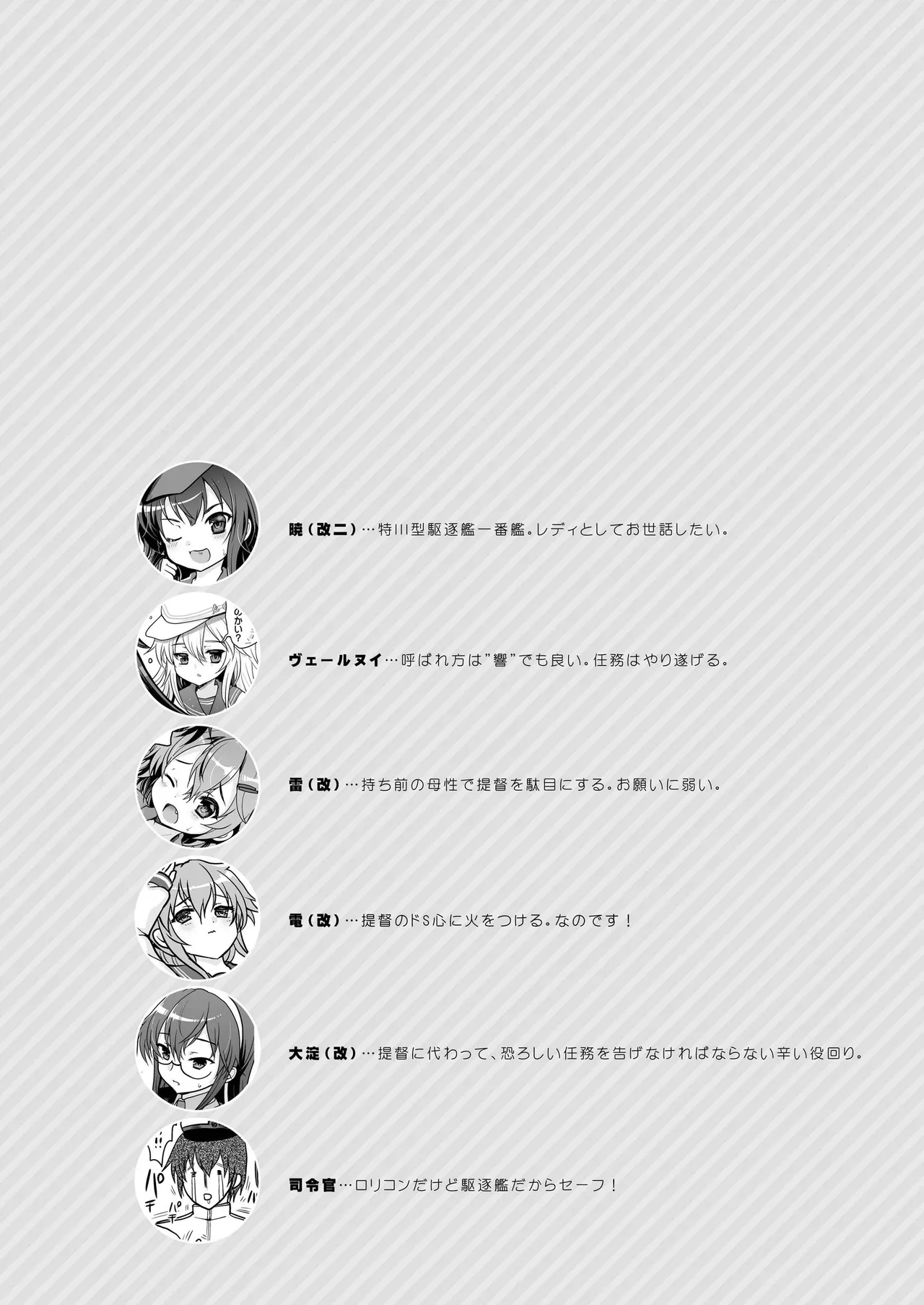 艦これ総集編BETA - page22