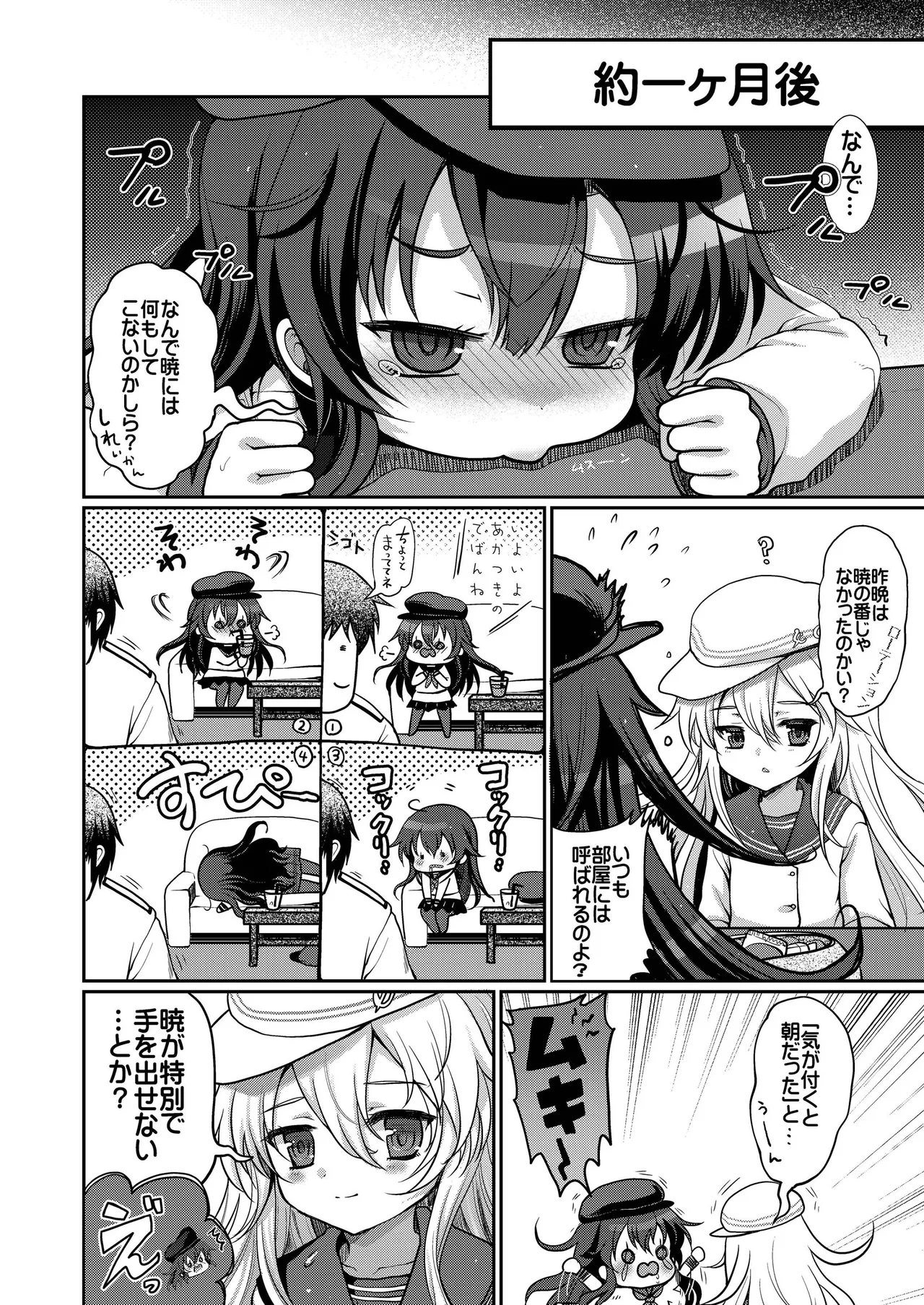 艦これ総集編BETA - page32