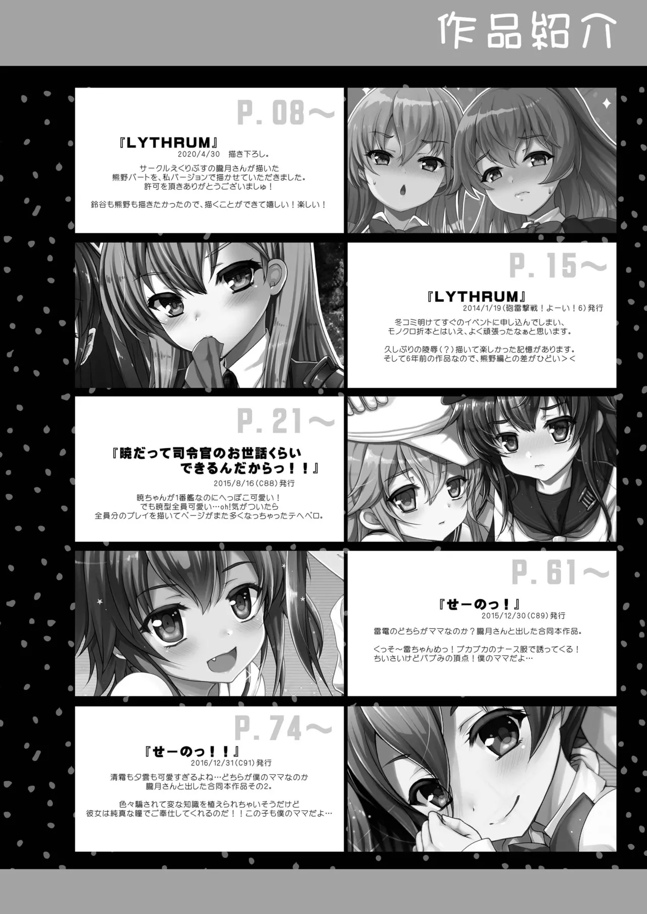 艦これ総集編BETA - page4