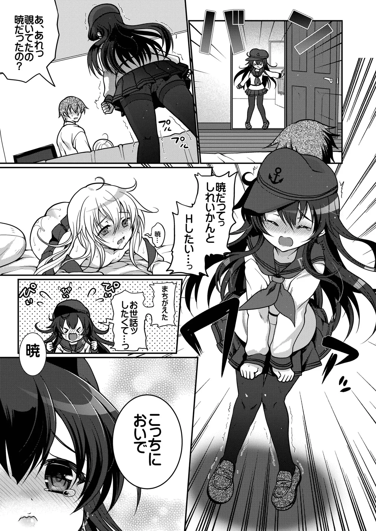 艦これ総集編BETA - page43