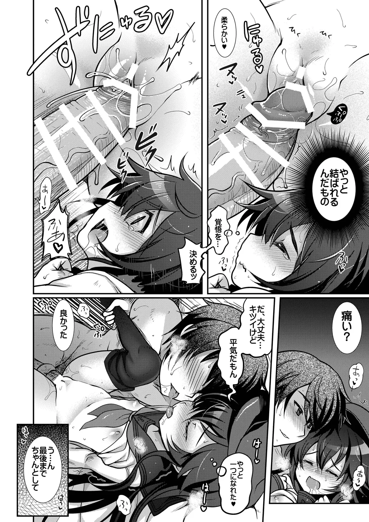 艦これ総集編BETA - page48