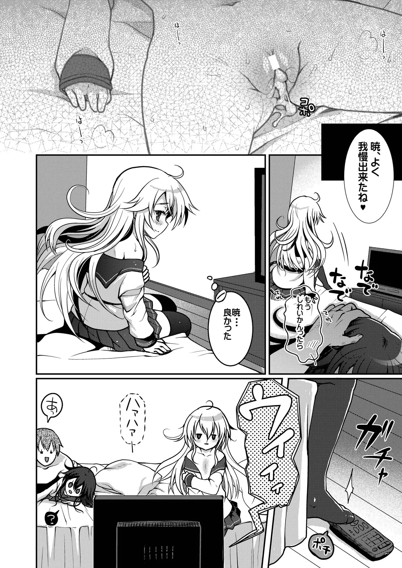 艦これ総集編BETA - page55