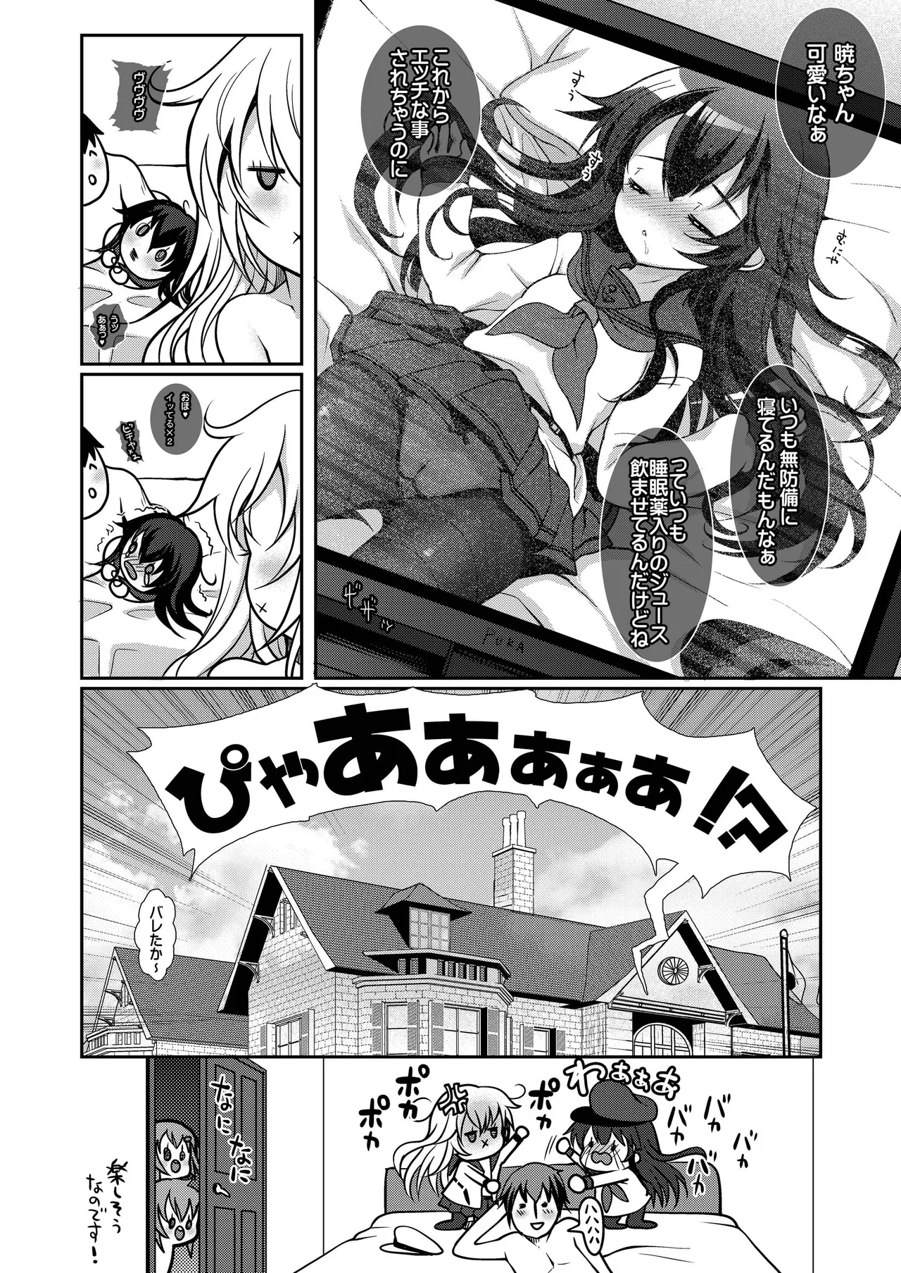 艦これ総集編BETA - page56