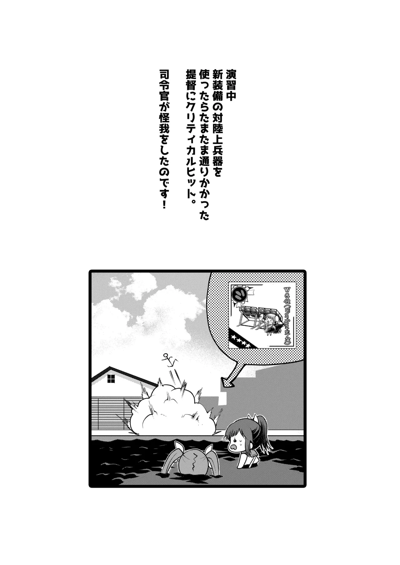 艦これ総集編BETA - page62