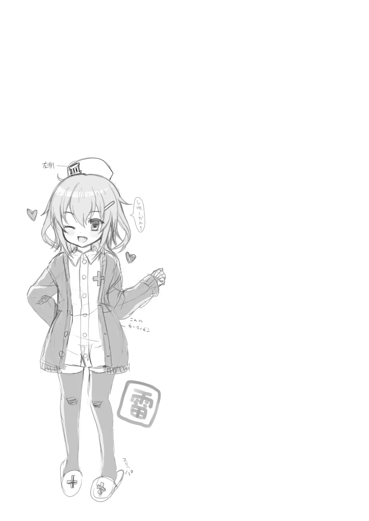 艦これ総集編BETA - page63