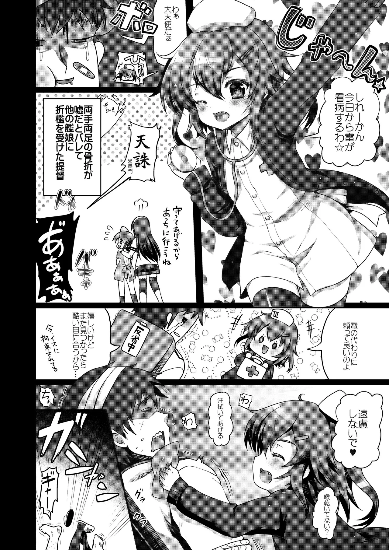 艦これ総集編BETA - page64