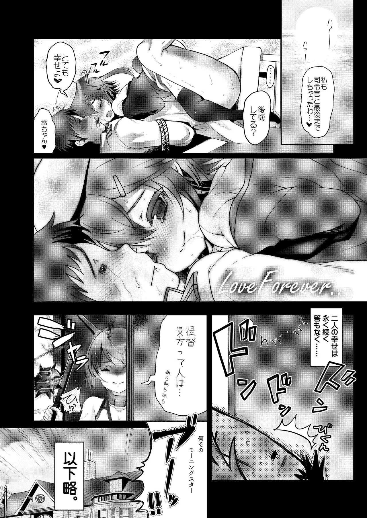 艦これ総集編BETA - page72