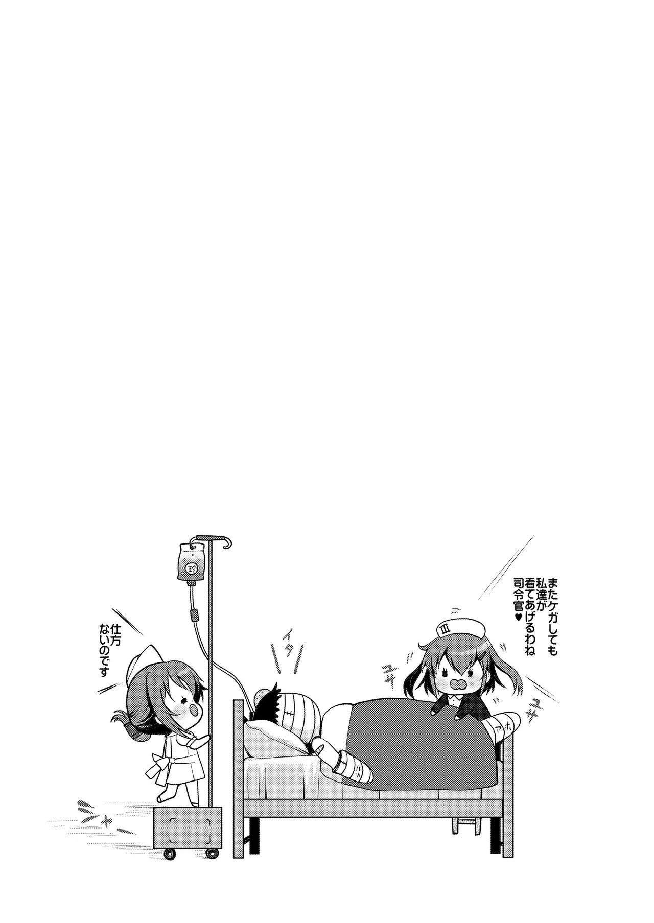 艦これ総集編BETA - page73