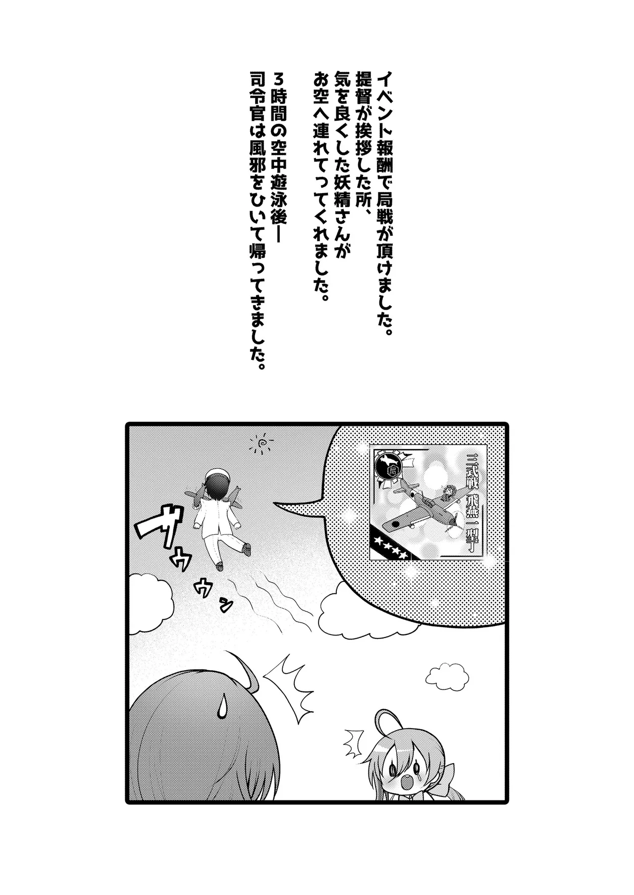 艦これ総集編BETA - page75