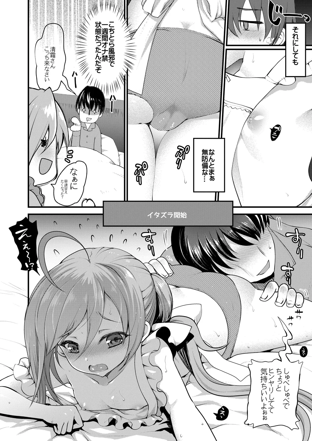 艦これ総集編BETA - page78