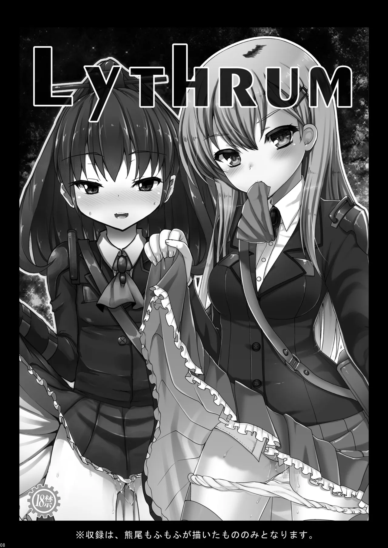 艦これ総集編BETA - page8