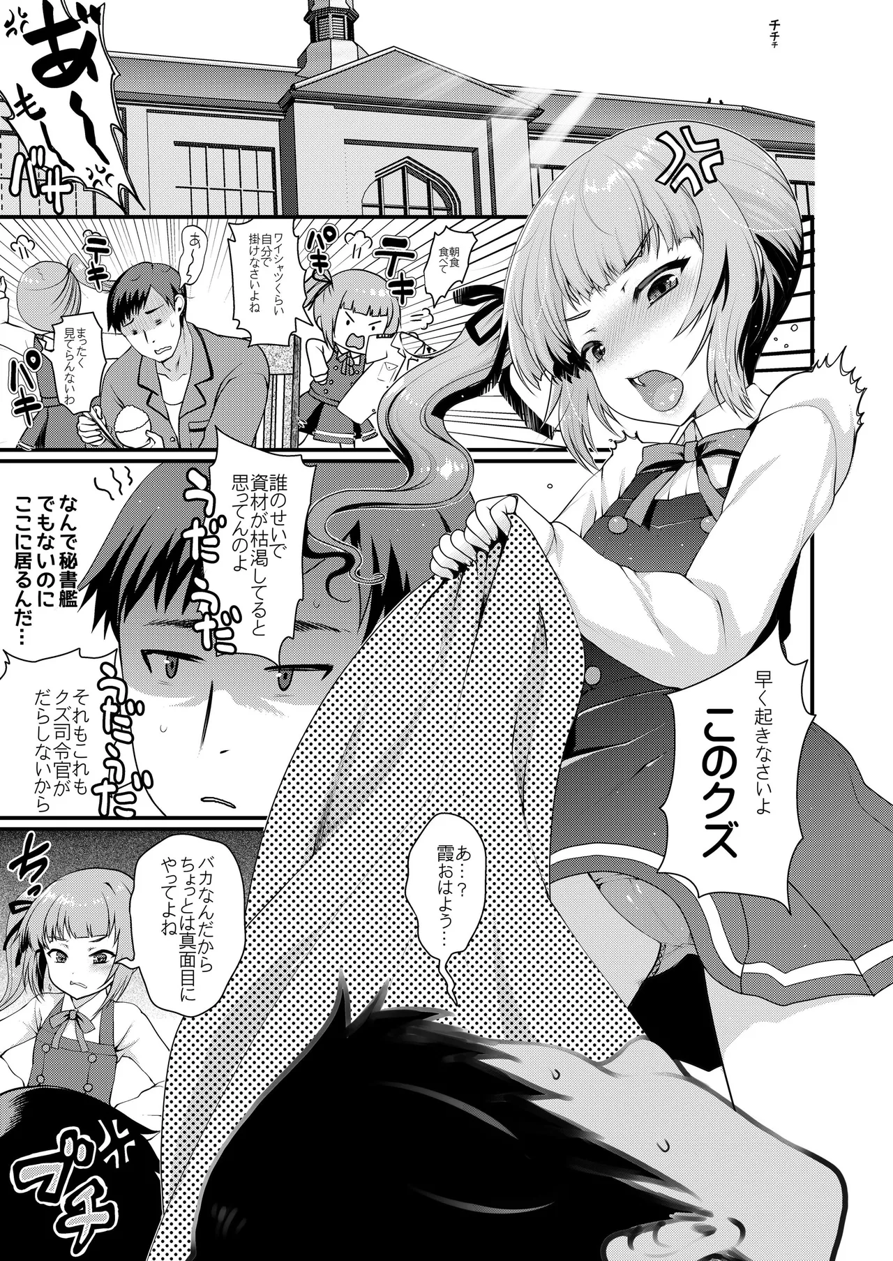 艦これ総集編BETA - page95