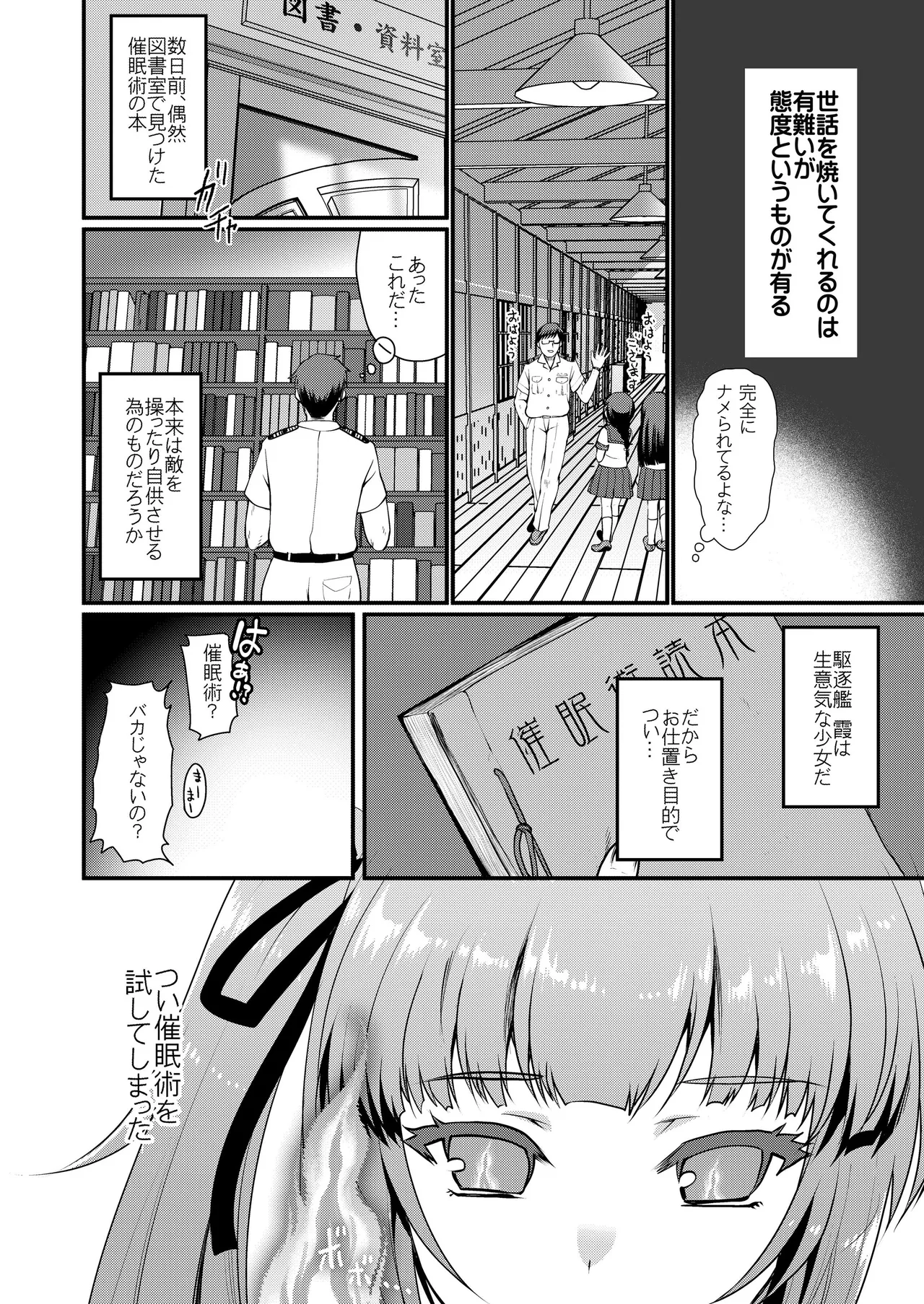 艦これ総集編BETA - page96