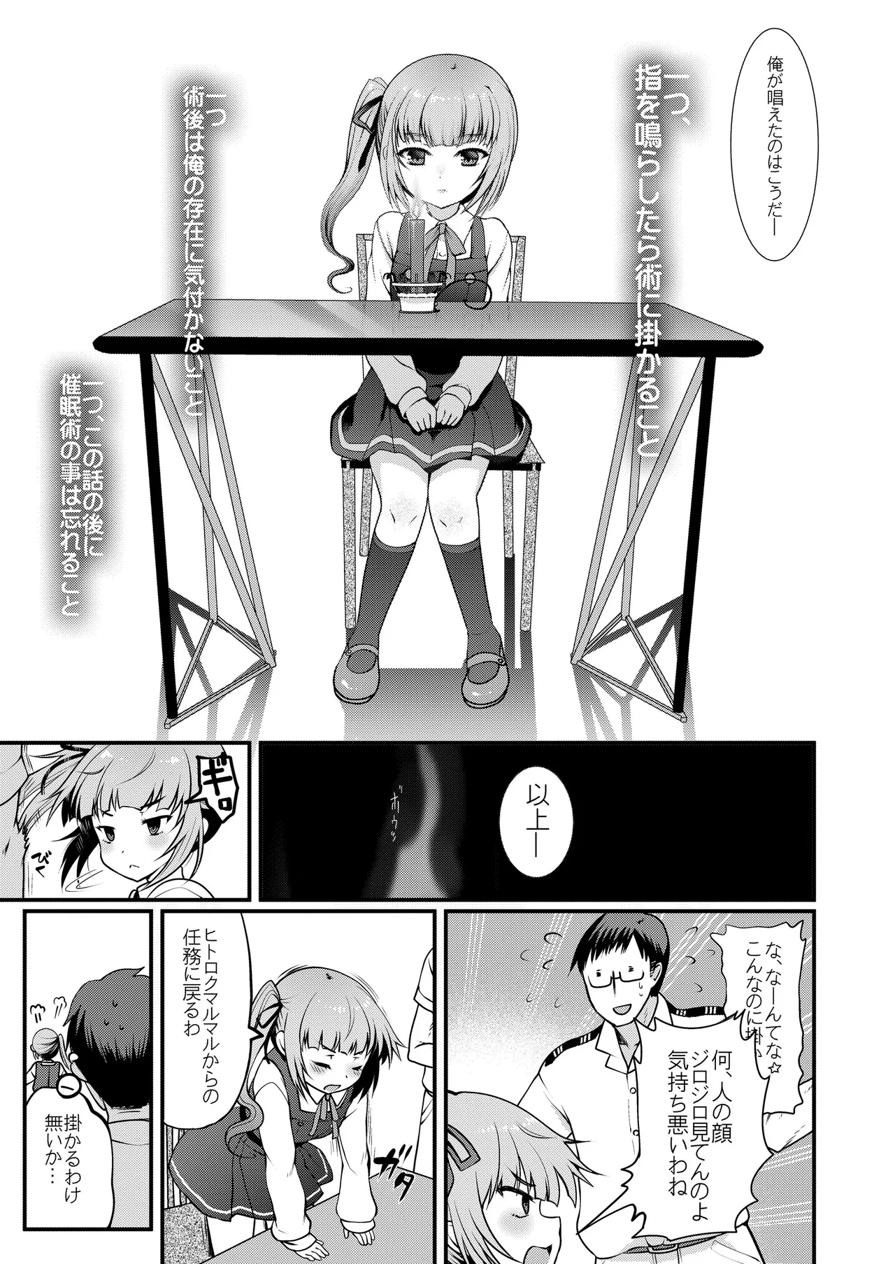 艦これ総集編BETA - page97