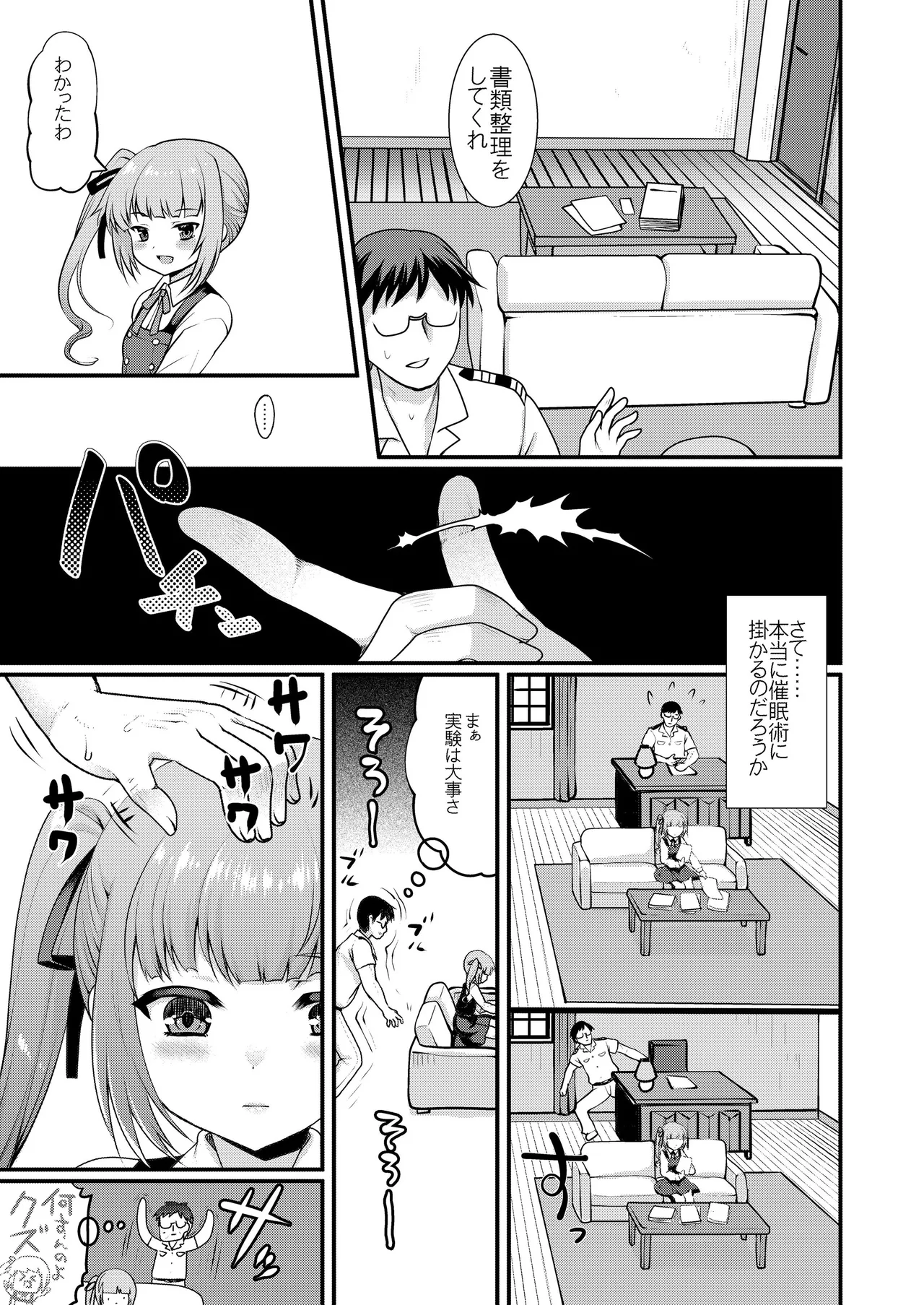 艦これ総集編BETA - page99