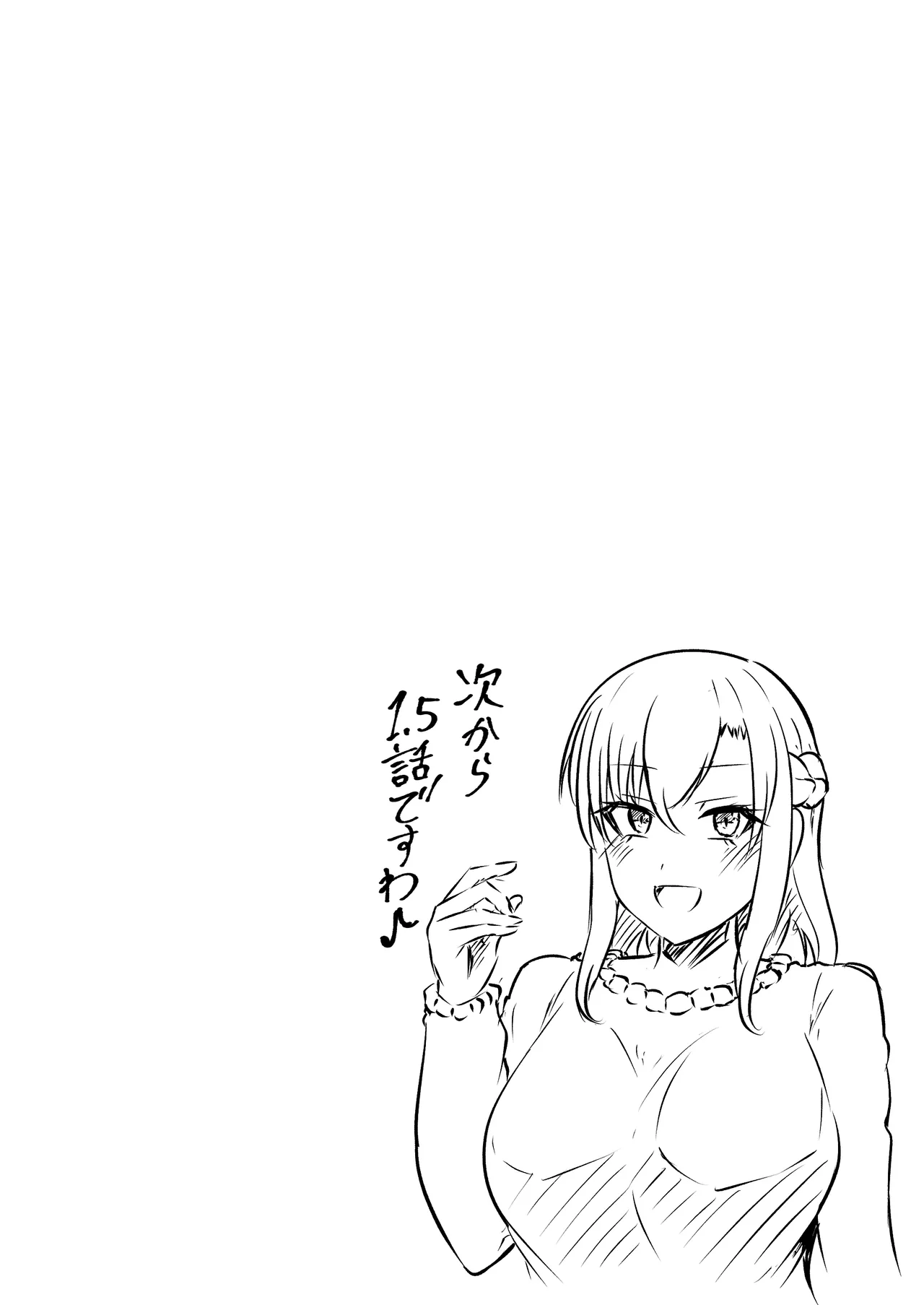 えっちなエステサロンにようこそ 篠崎一家編 - page18