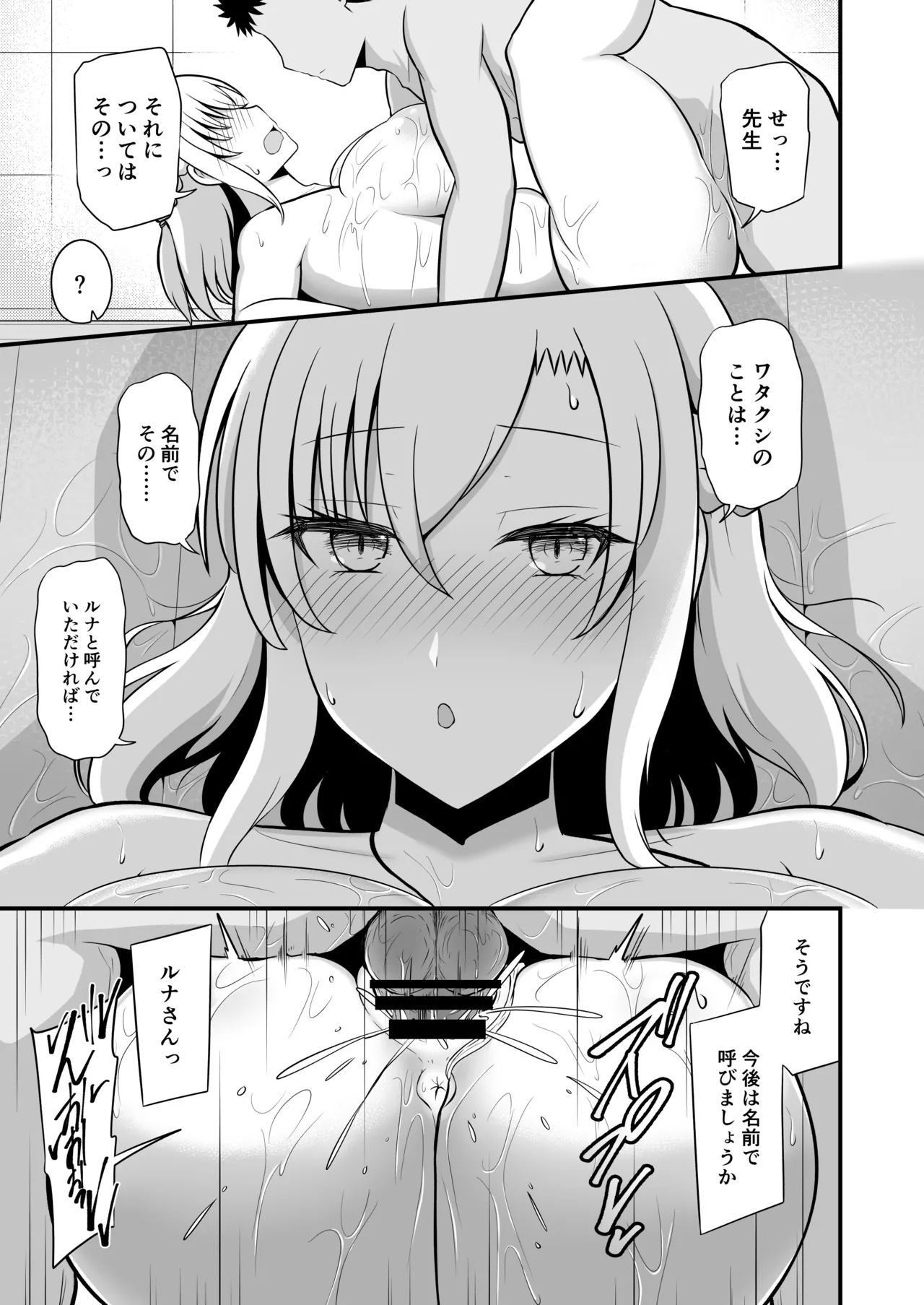 えっちなエステサロンにようこそ 篠崎一家編 - page23