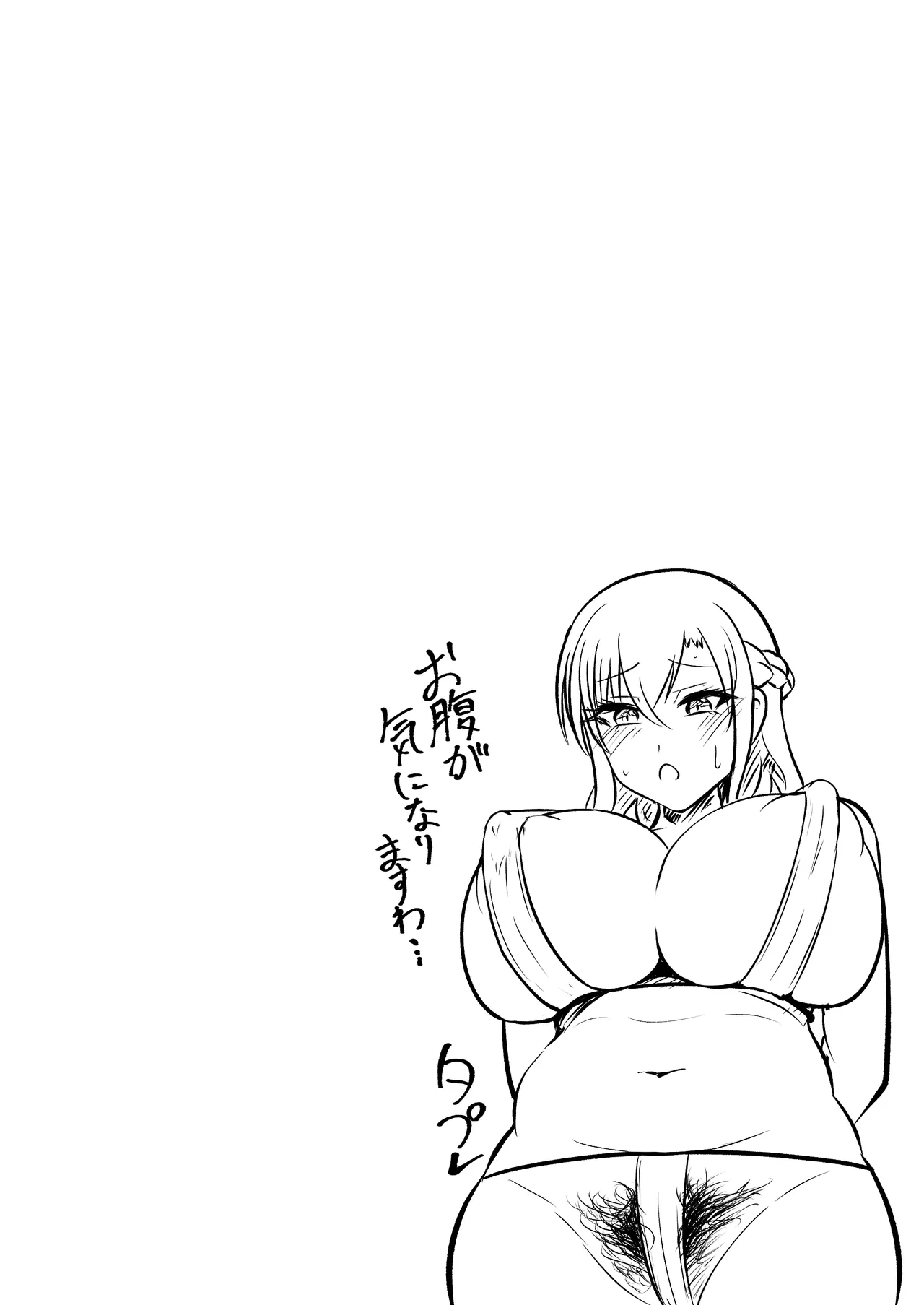 えっちなエステサロンにようこそ 篠崎一家編 - page27