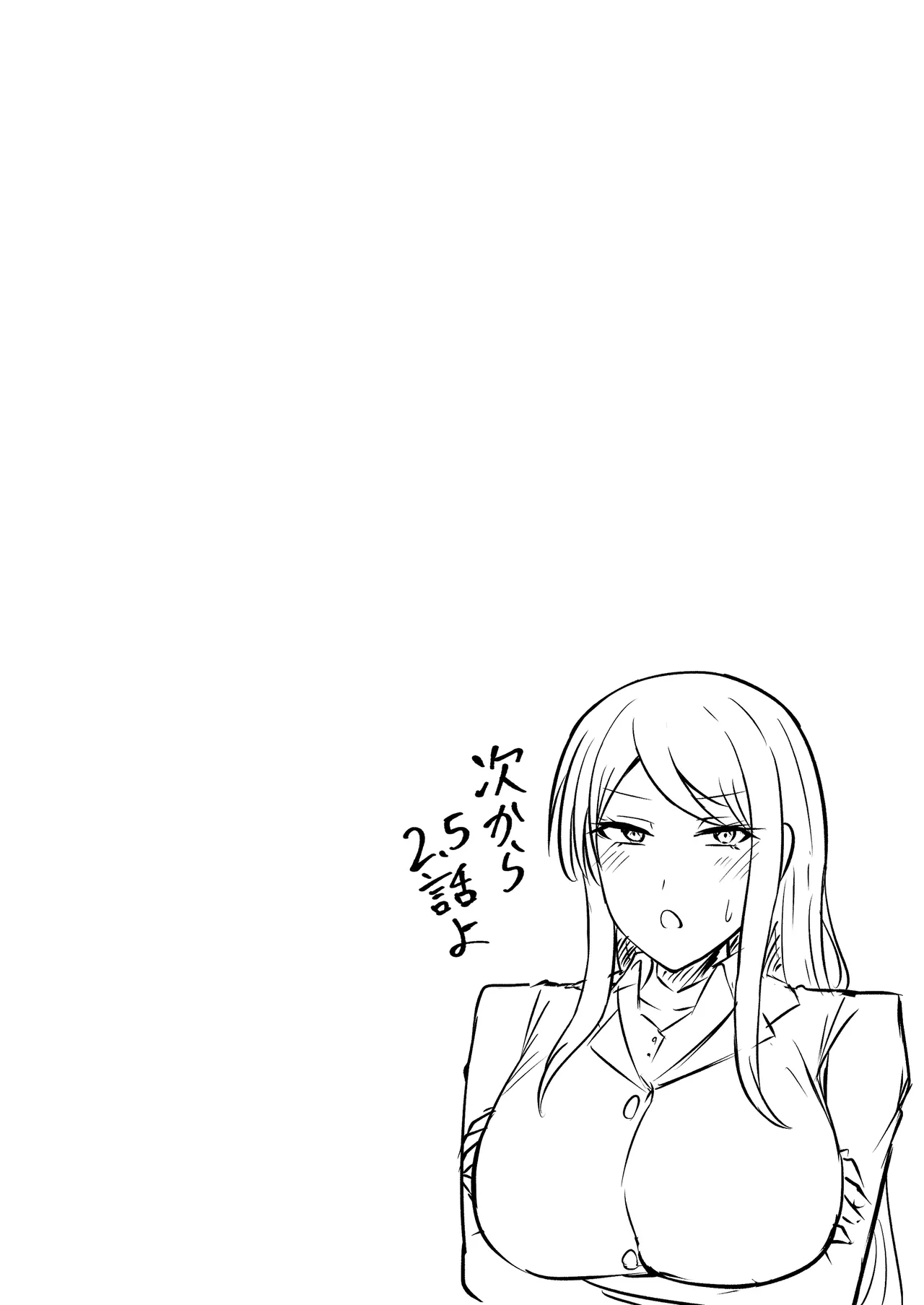 えっちなエステサロンにようこそ 篠崎一家編 - page44