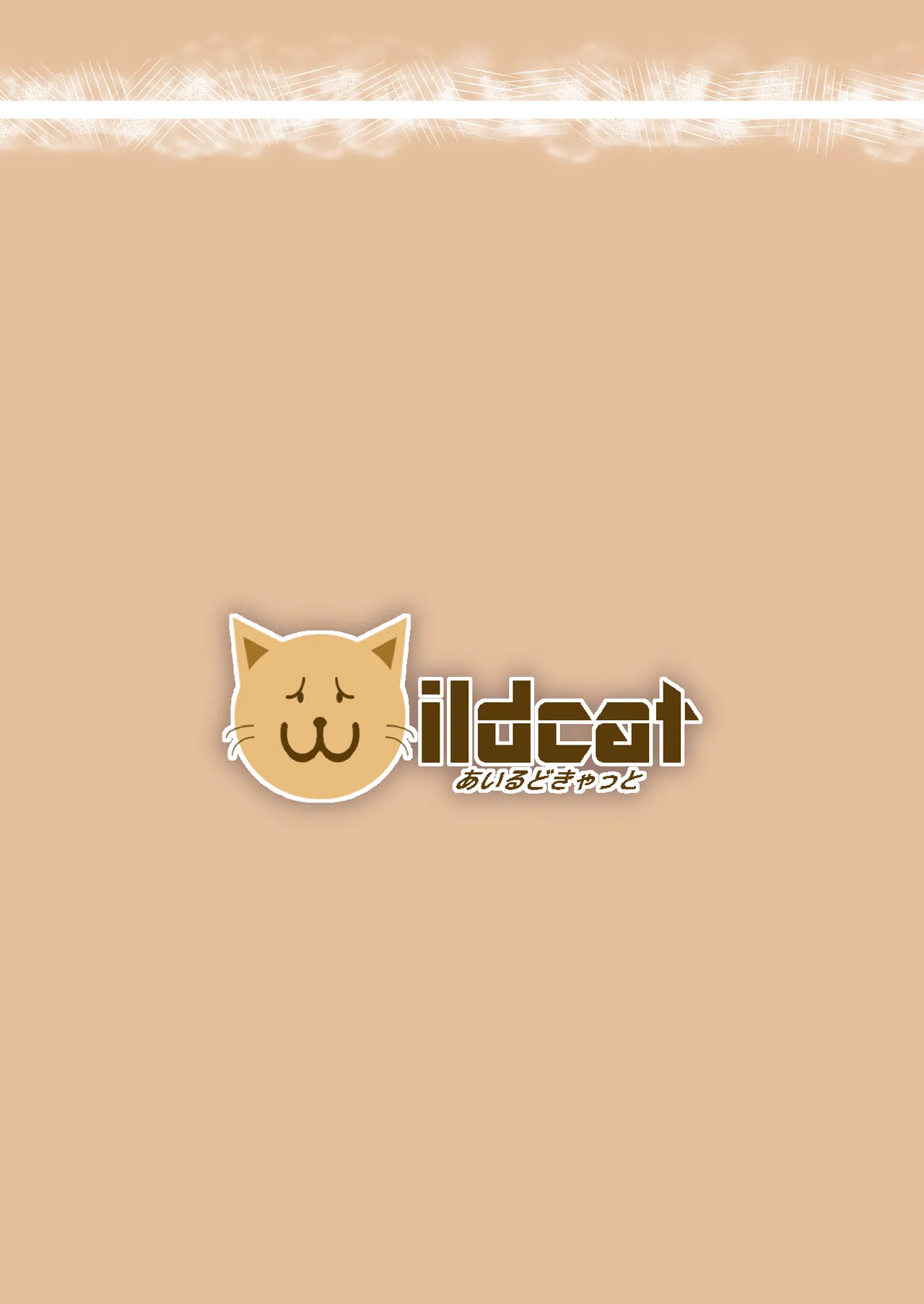 ありすとおふろ - page32