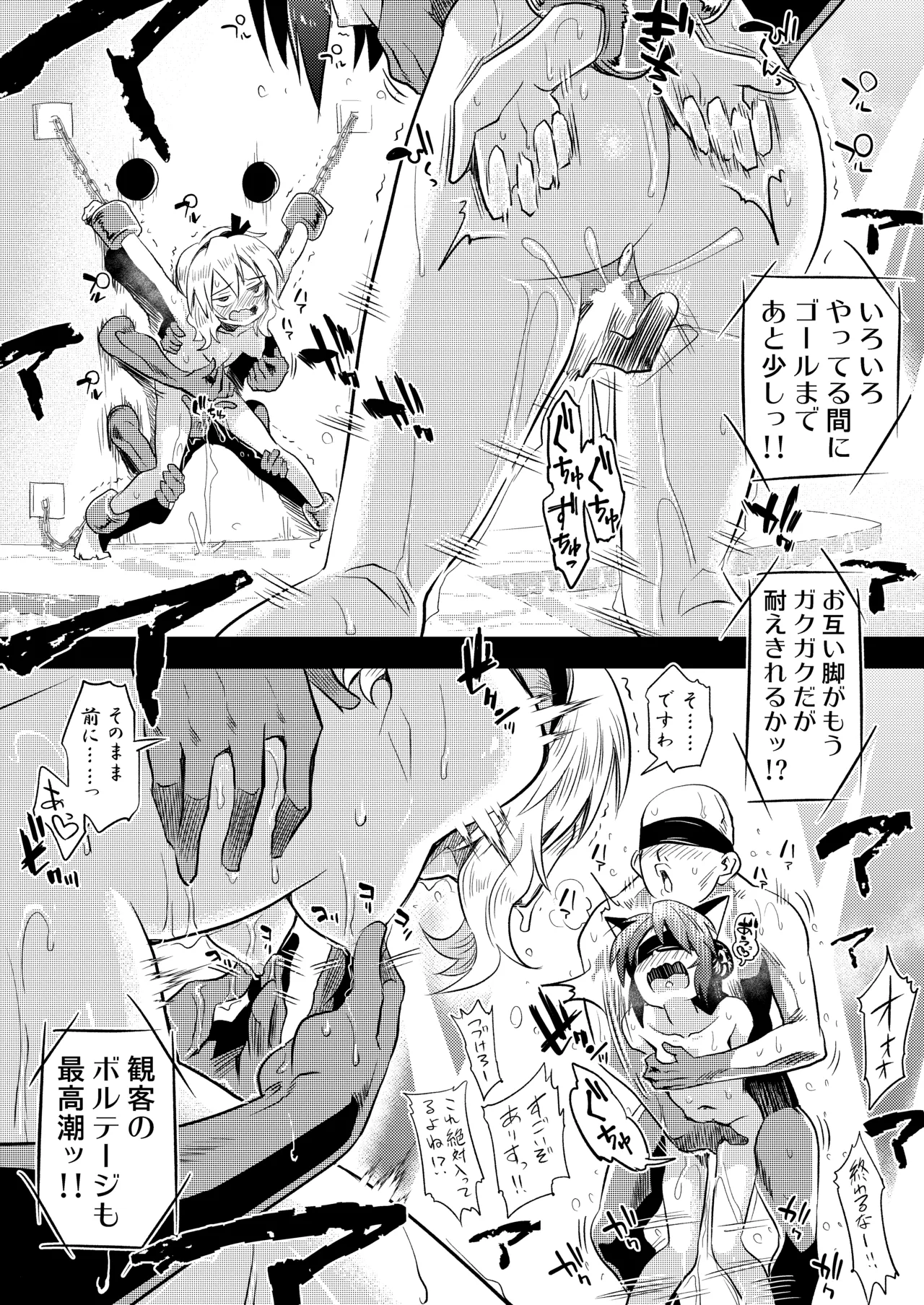 ももありのちょっとHなドキドキペア♡アドベンチャー - page26