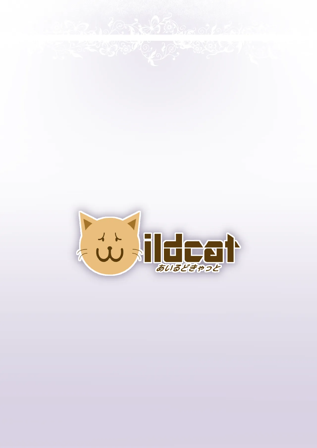 不思議の部屋のありす - page38