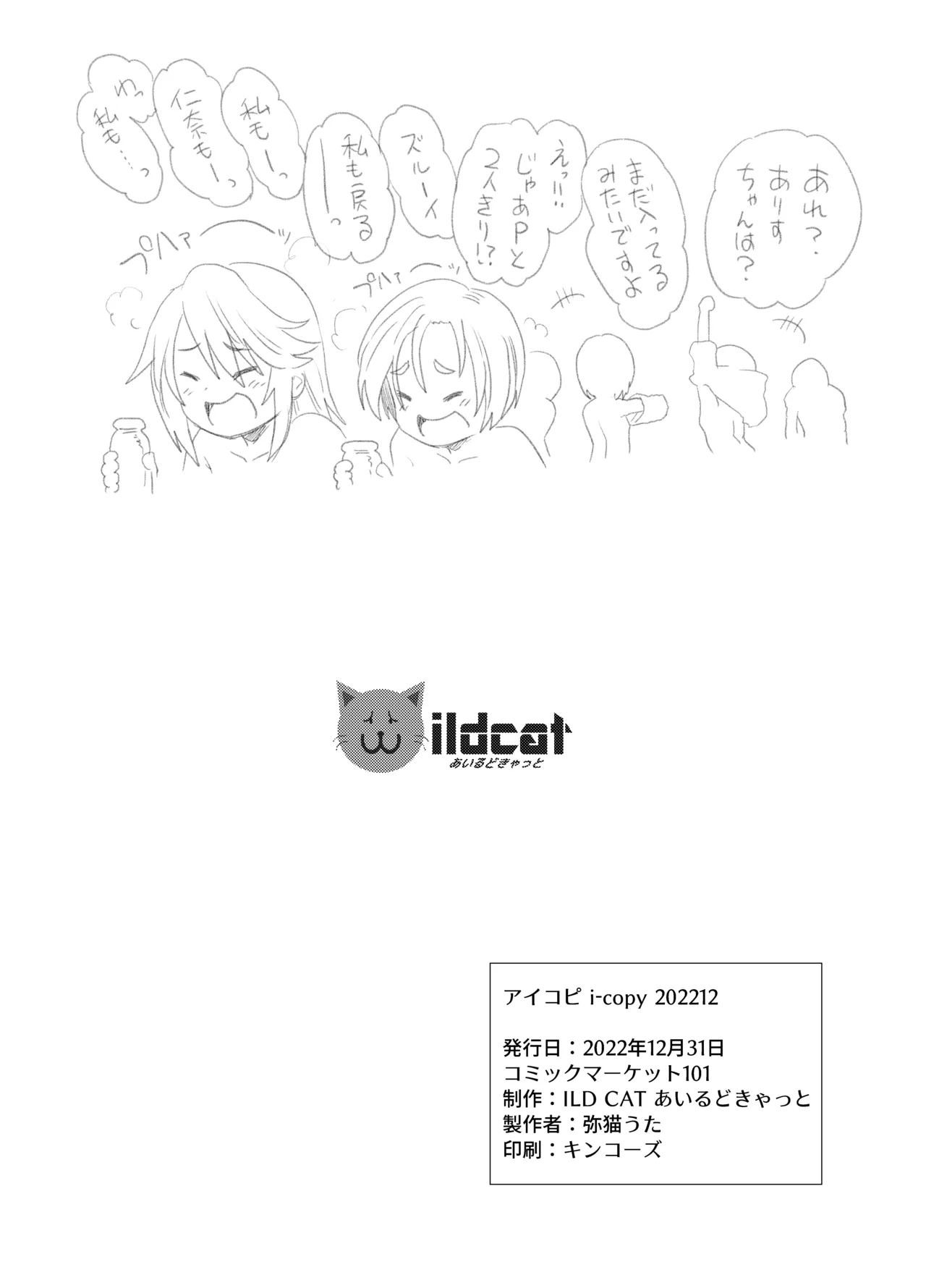 不思議の部屋のありす - page46