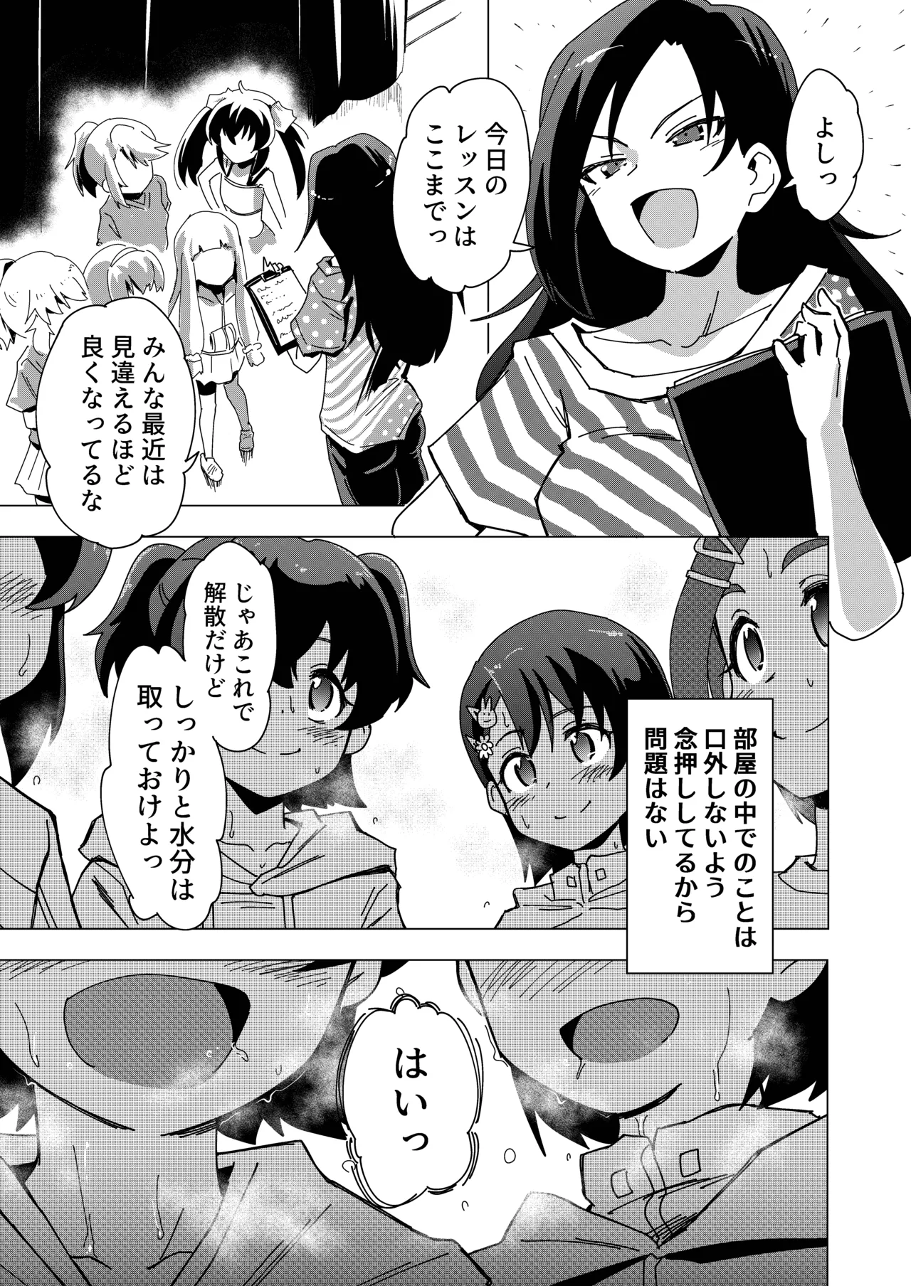 U149に挟まれたい - page13