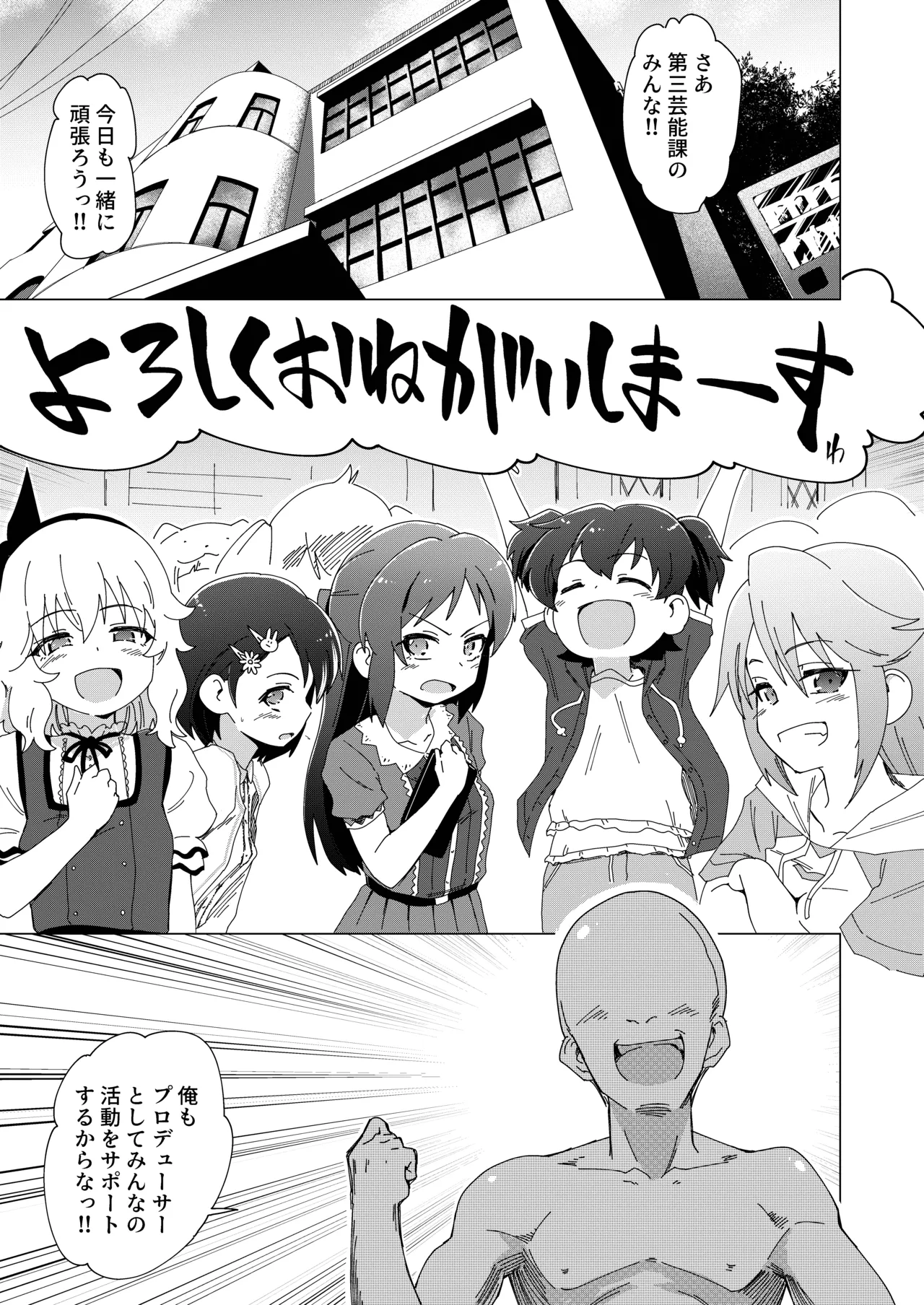 U149に挟まれたい - page3
