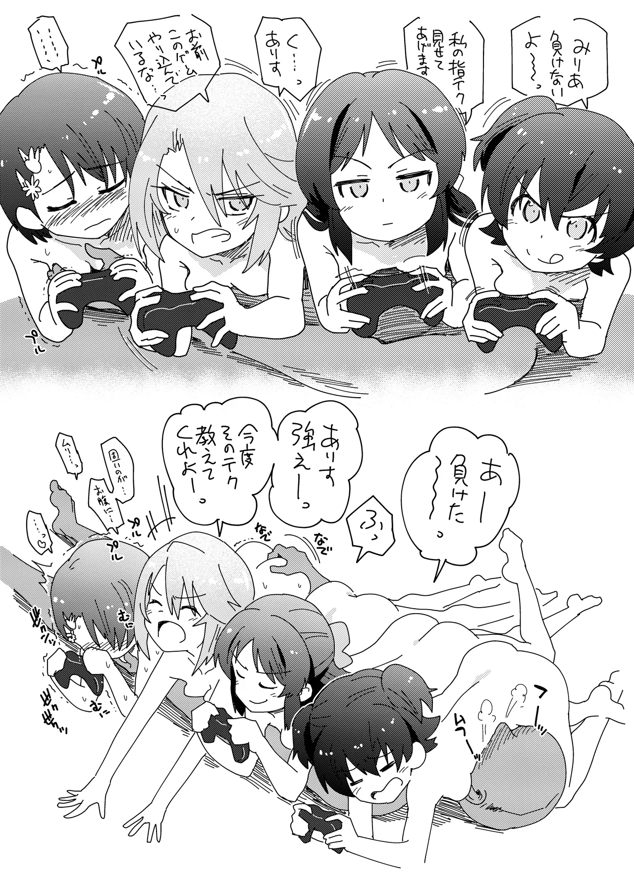 U149に挟まれたい - page32