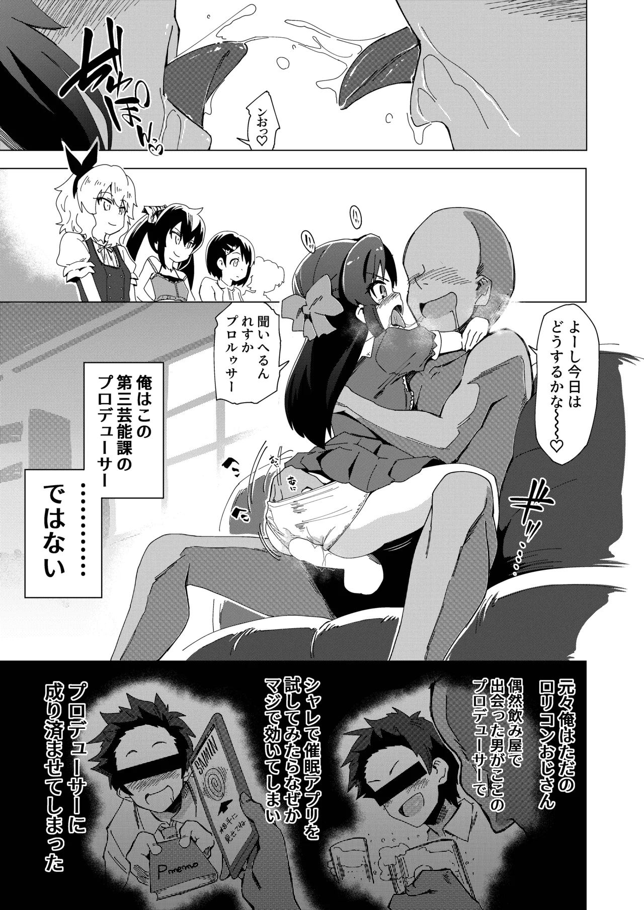 U149に挟まれたい - page5